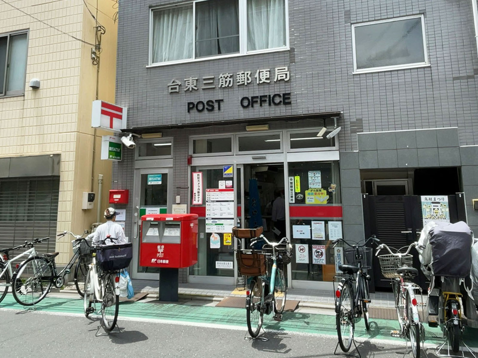 徒歩4分の台東三筋郵便局