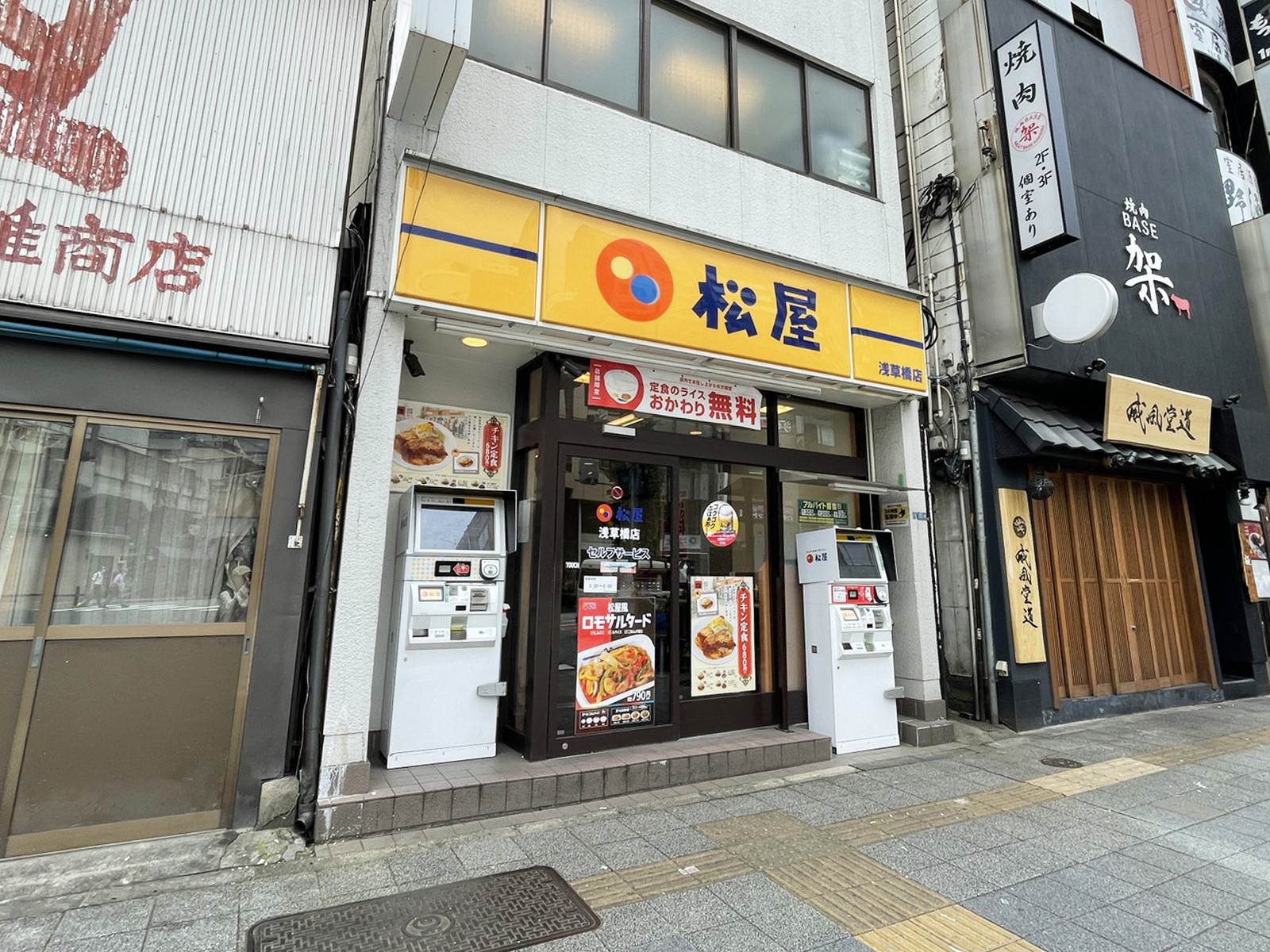 至近の松屋浅草橋店