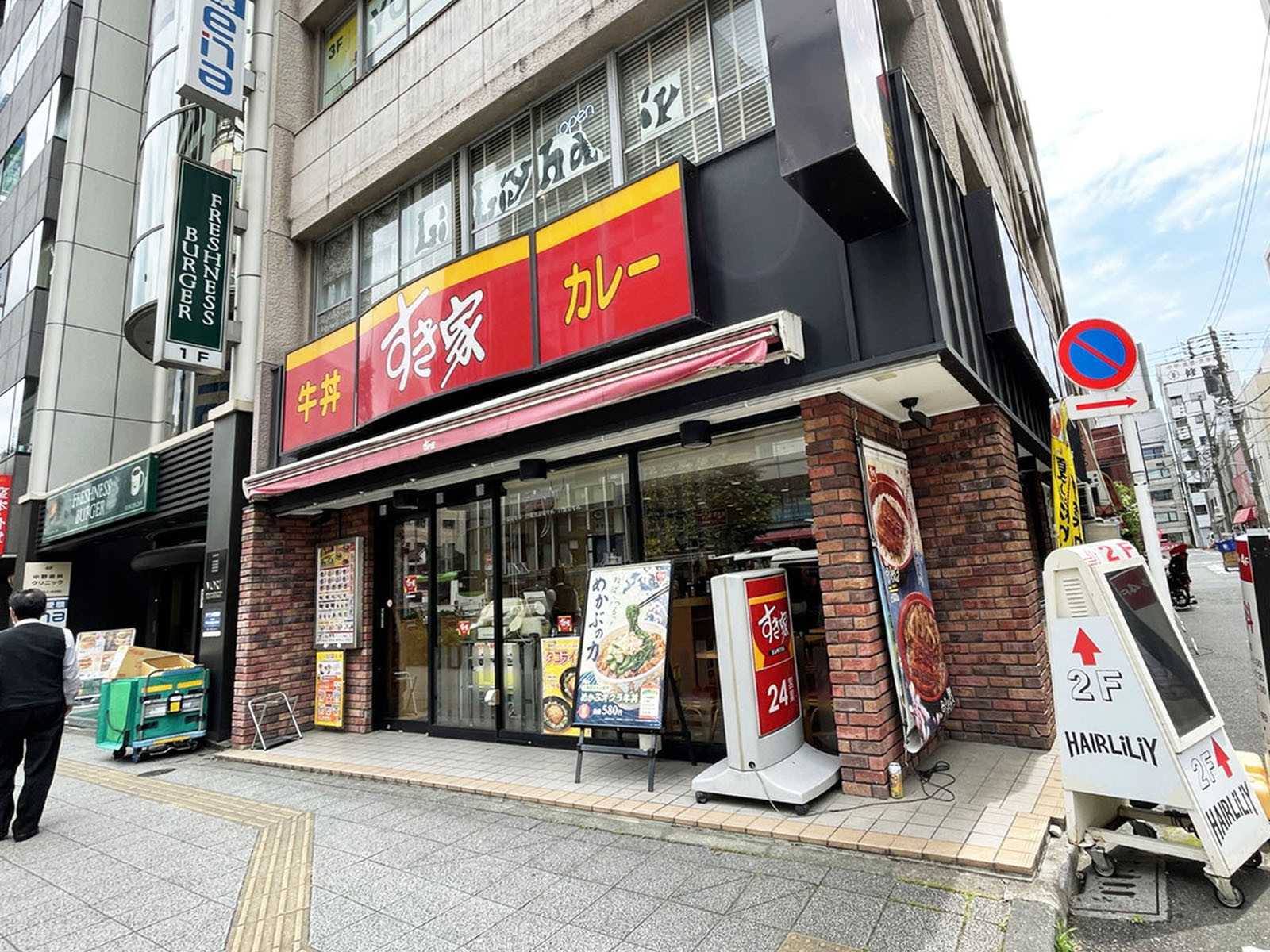 徒歩4分のすき家浅草橋駅前店