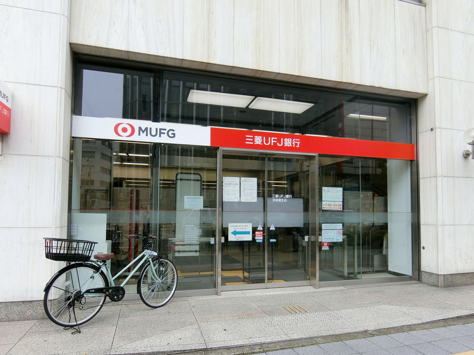 近くの三菱UFJ銀行浅草橋支店