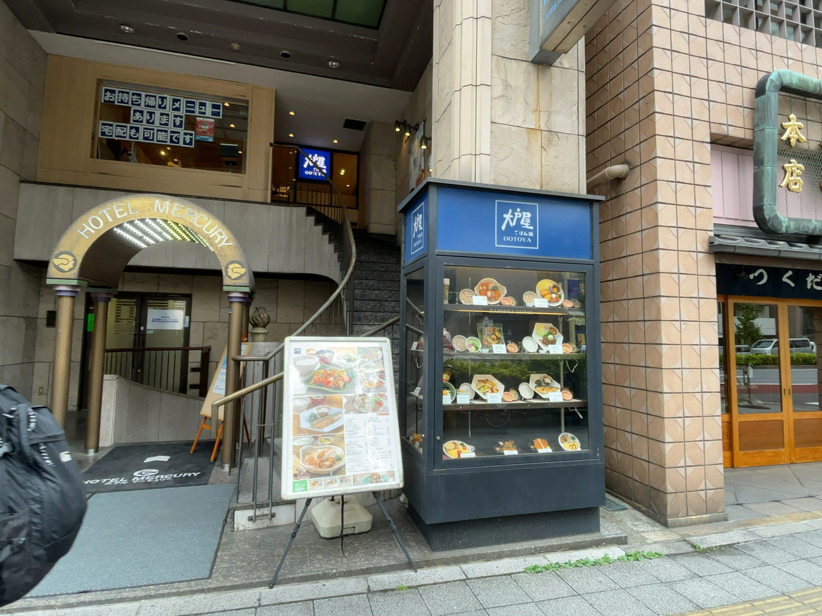 徒歩3分の大戸屋ごはん処 浅草橋店