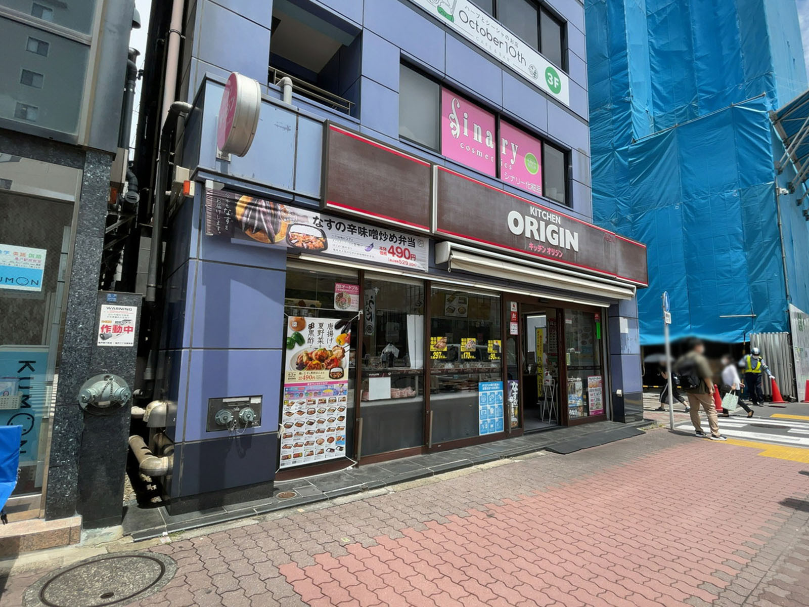 至近のキッチンオリジン 亀戸東口店