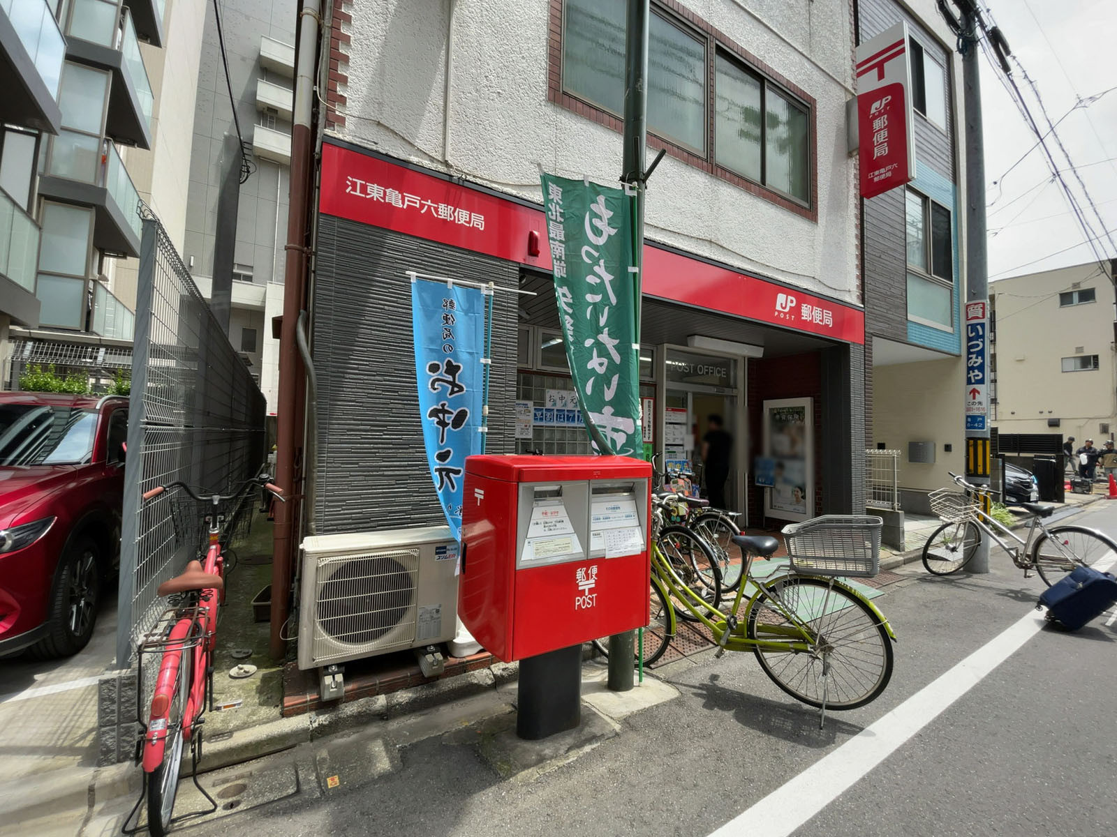 徒歩3分の江東亀戸六郵便局