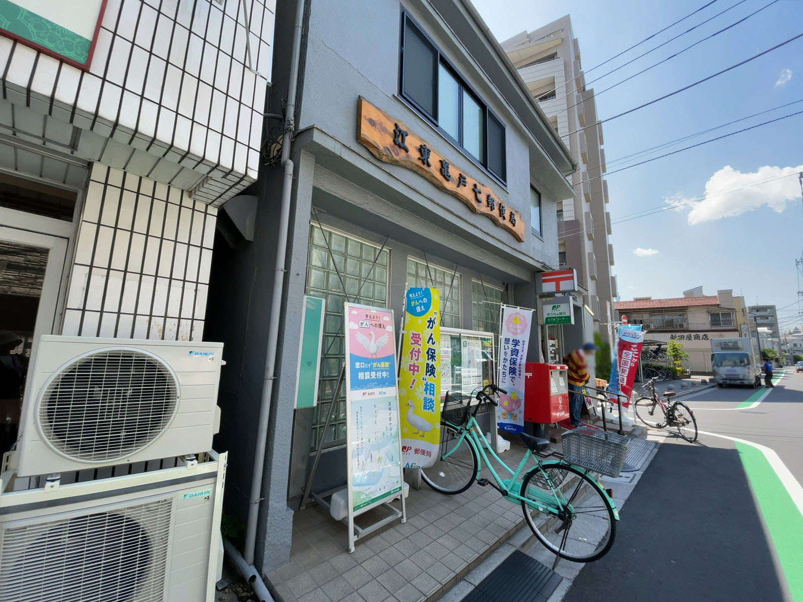 徒歩3分の江東亀戸七郵便局