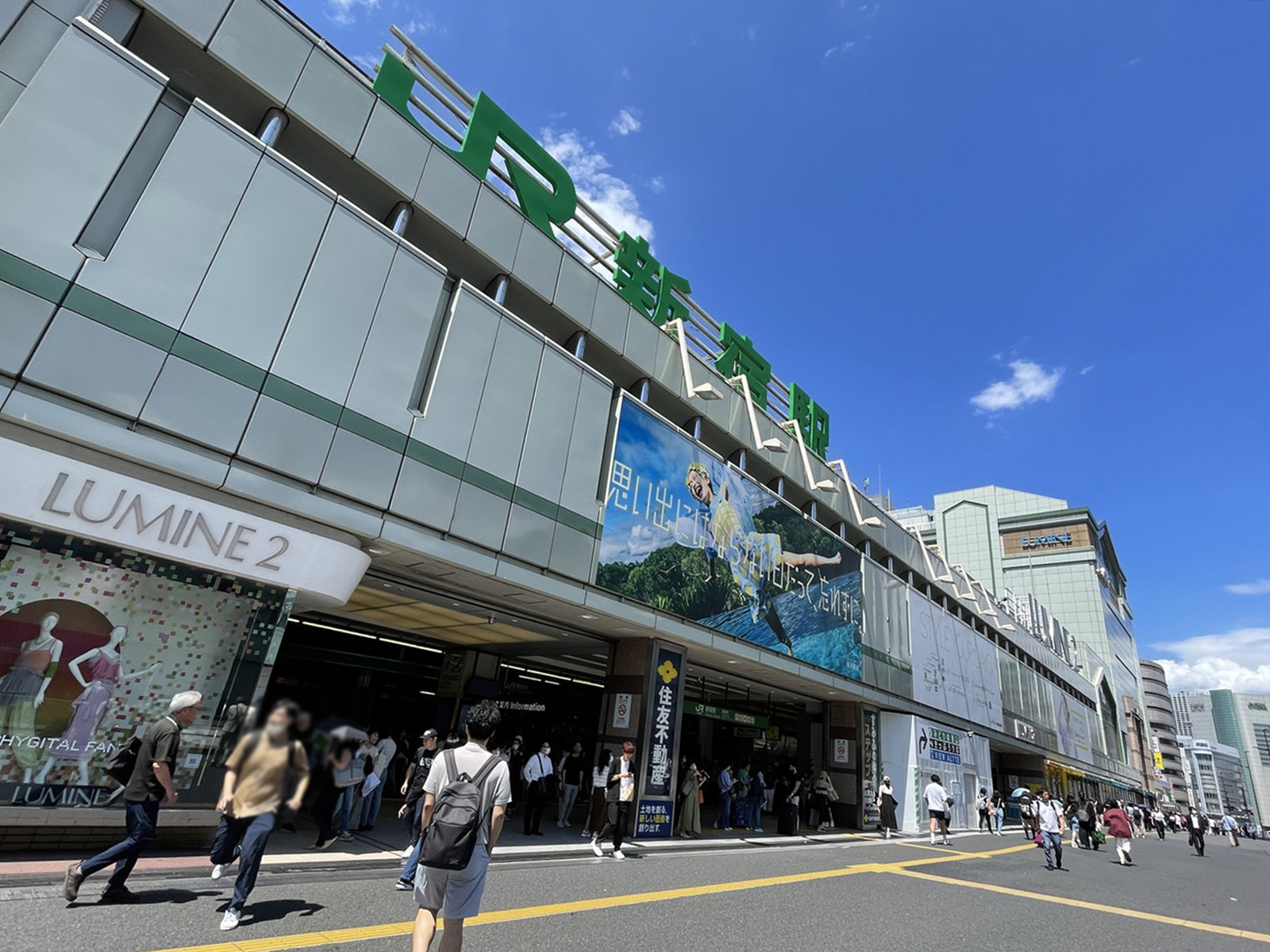 最寄りの「新宿駅」