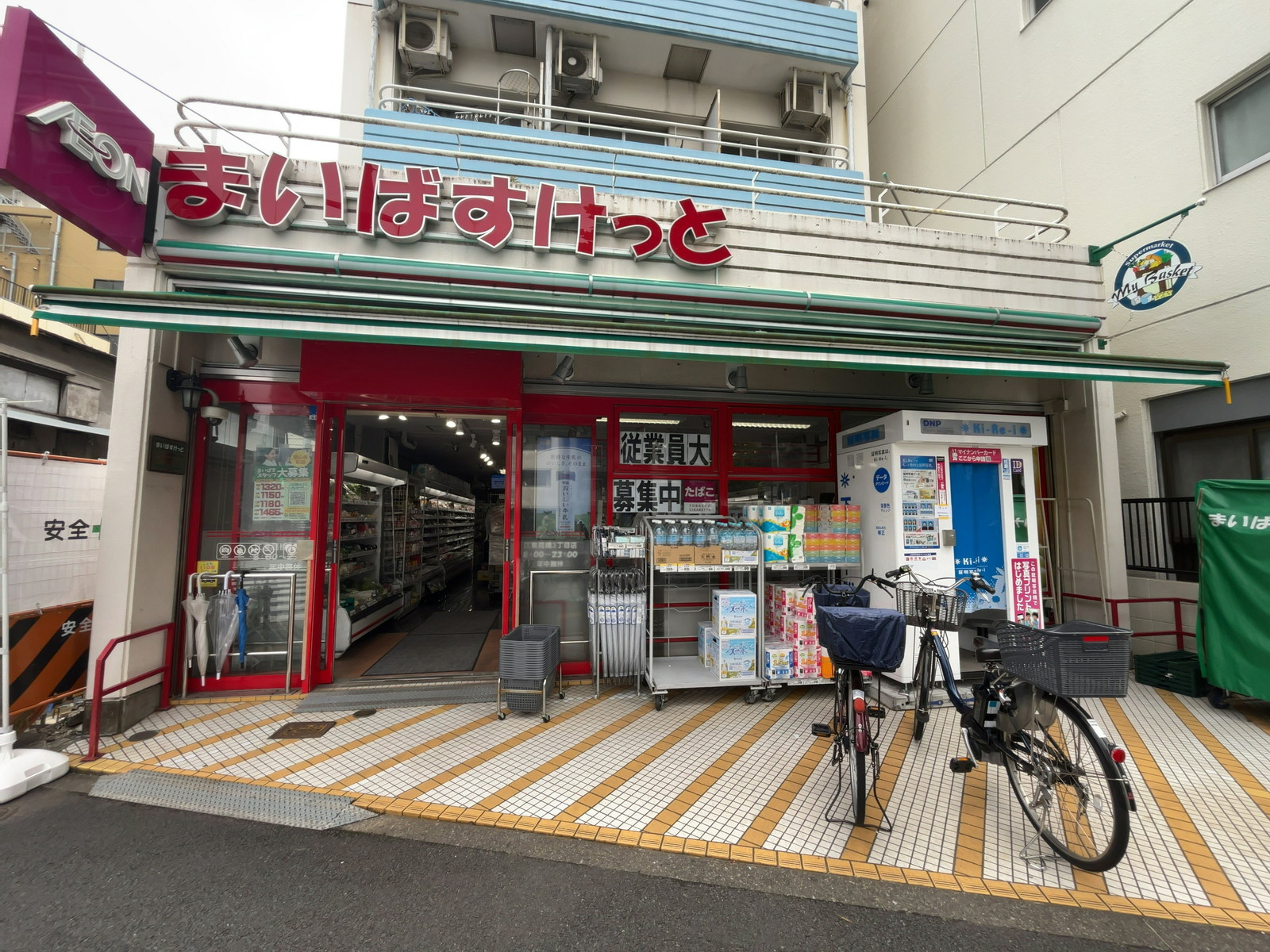 至近のまいばすけっと江東扇橋3丁目店