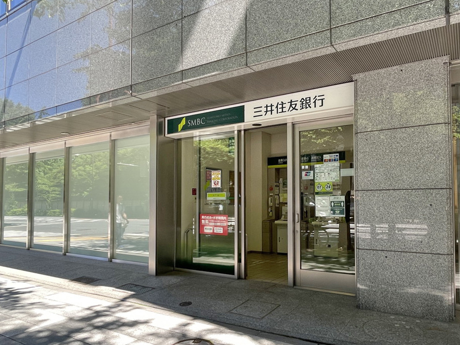 徒歩1分の三井住友銀行 九段南出張所.jpg