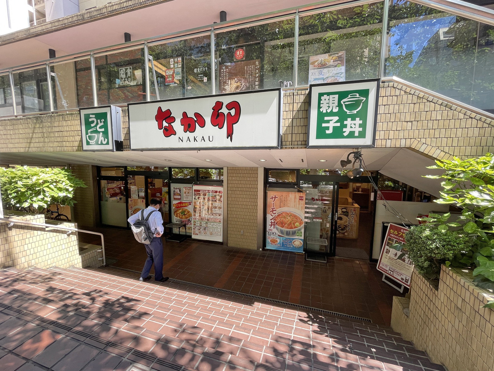 徒歩2分のなか卯 九段南店