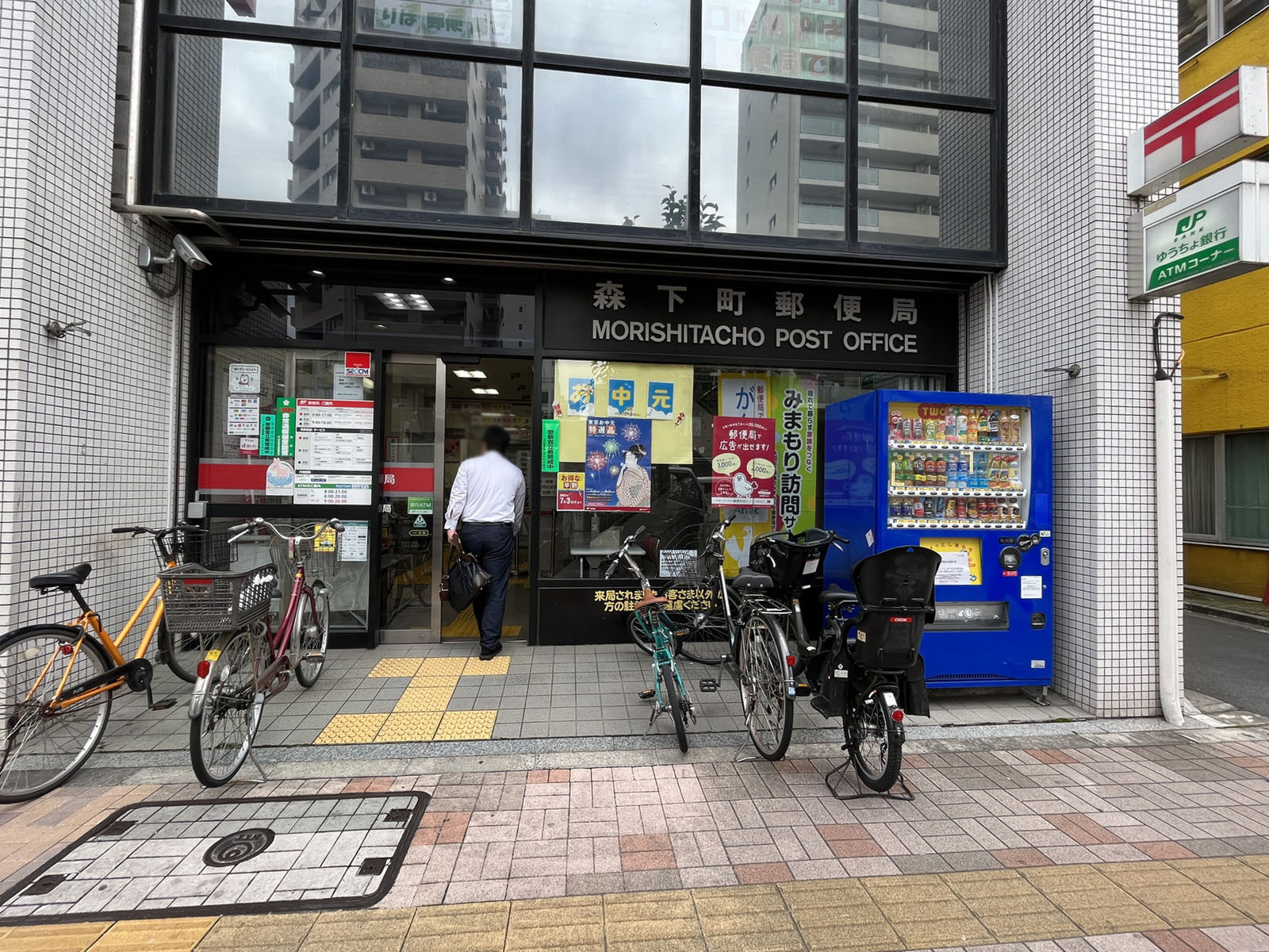 徒歩6分の森下町郵便局