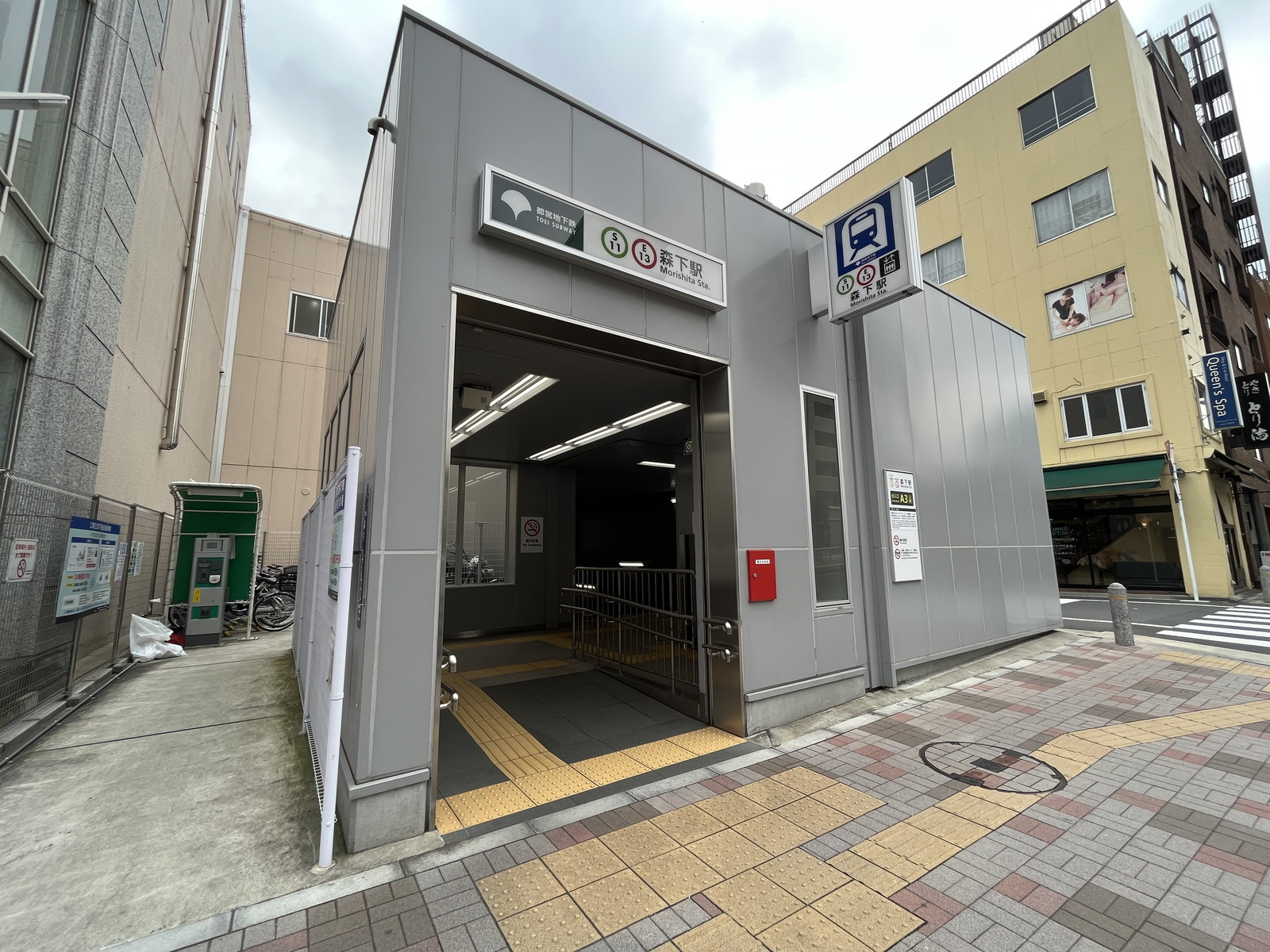 「森下駅」も利用可能