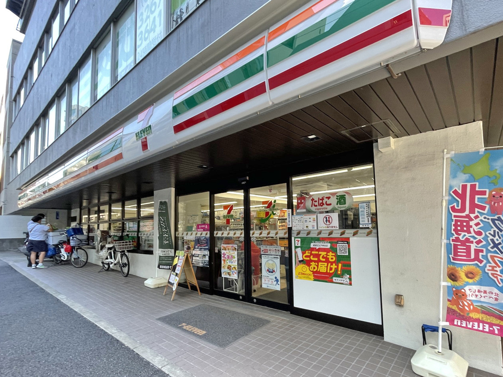 並びのセブンイレブン市谷砂土原町店