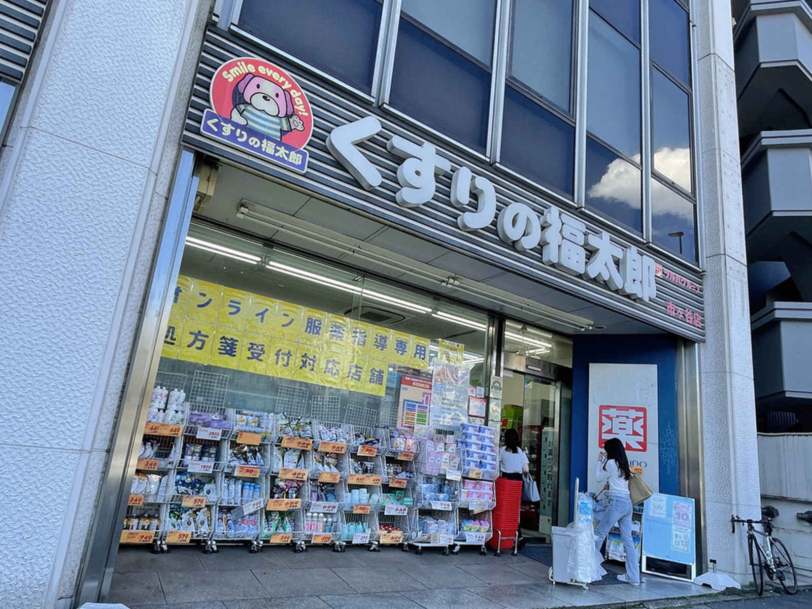 付近のくすりの福太郎市ヶ谷店