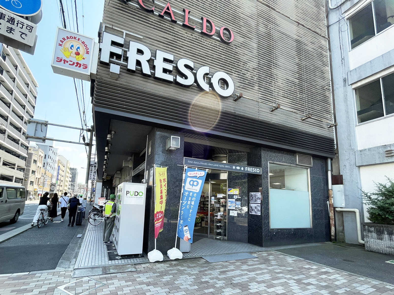 近くのフレスコ 大宮店