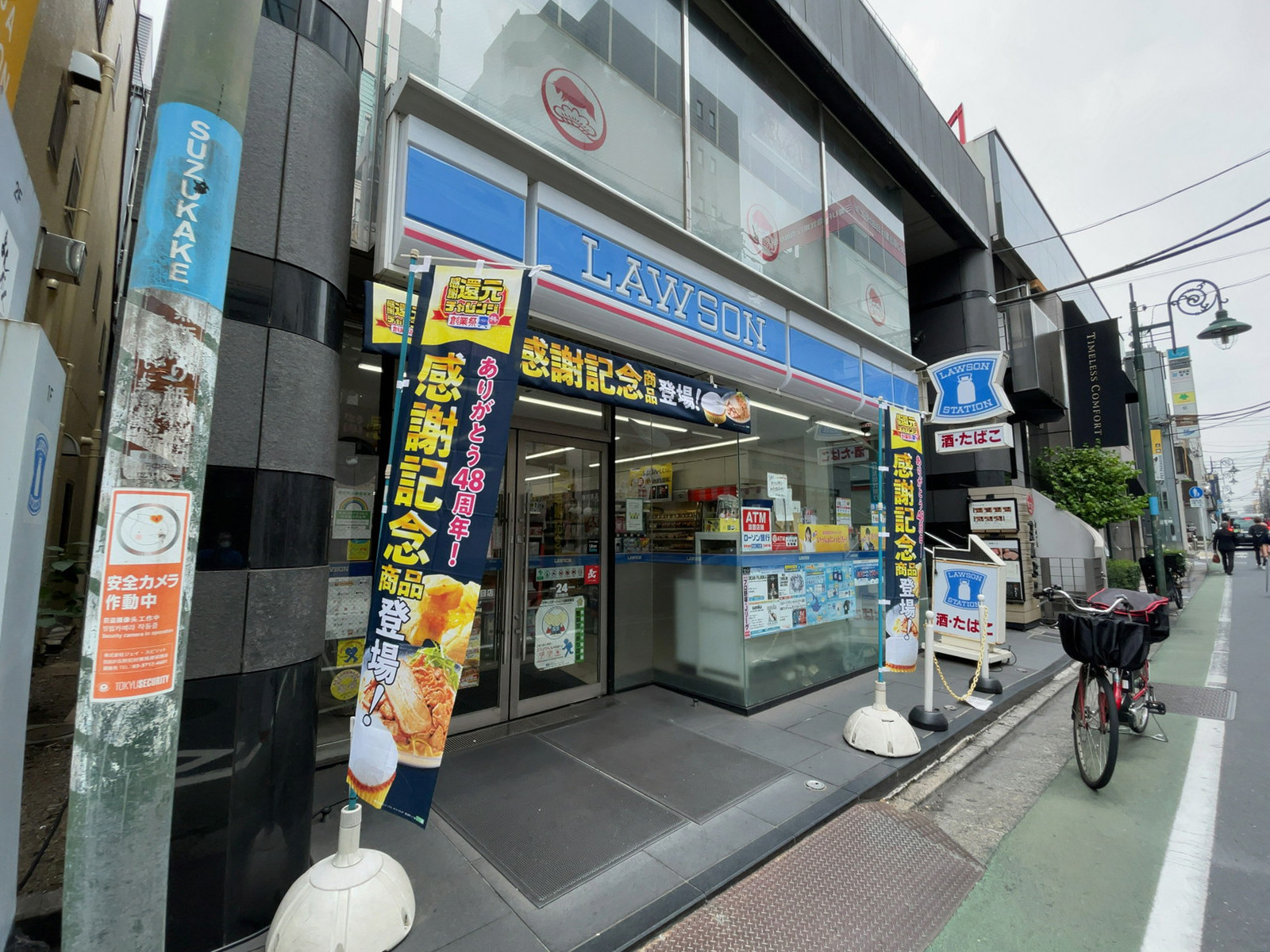 近くのローソン 自由が丘二丁目店