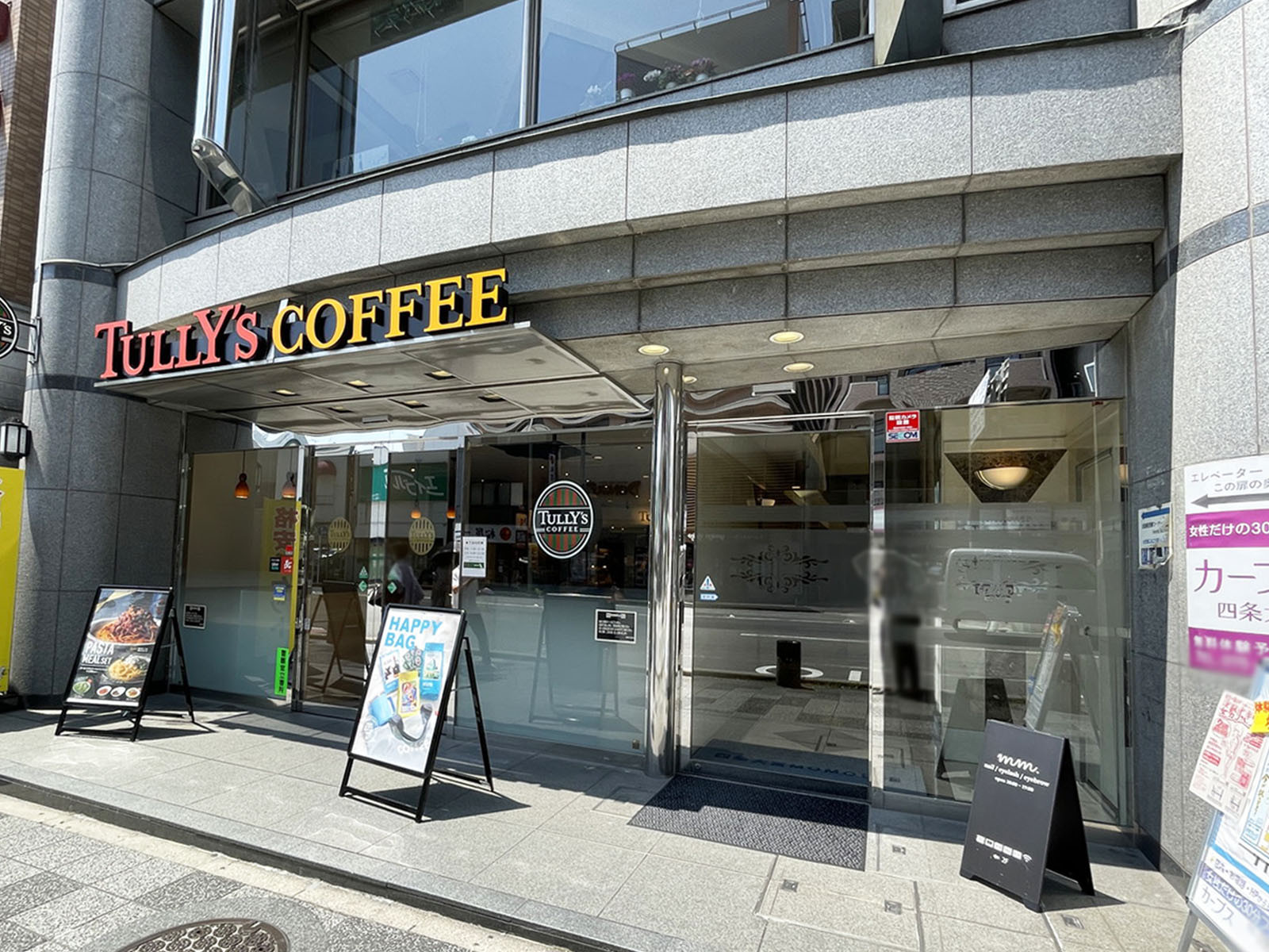 至近のタリーズコーヒー 四条大宮店