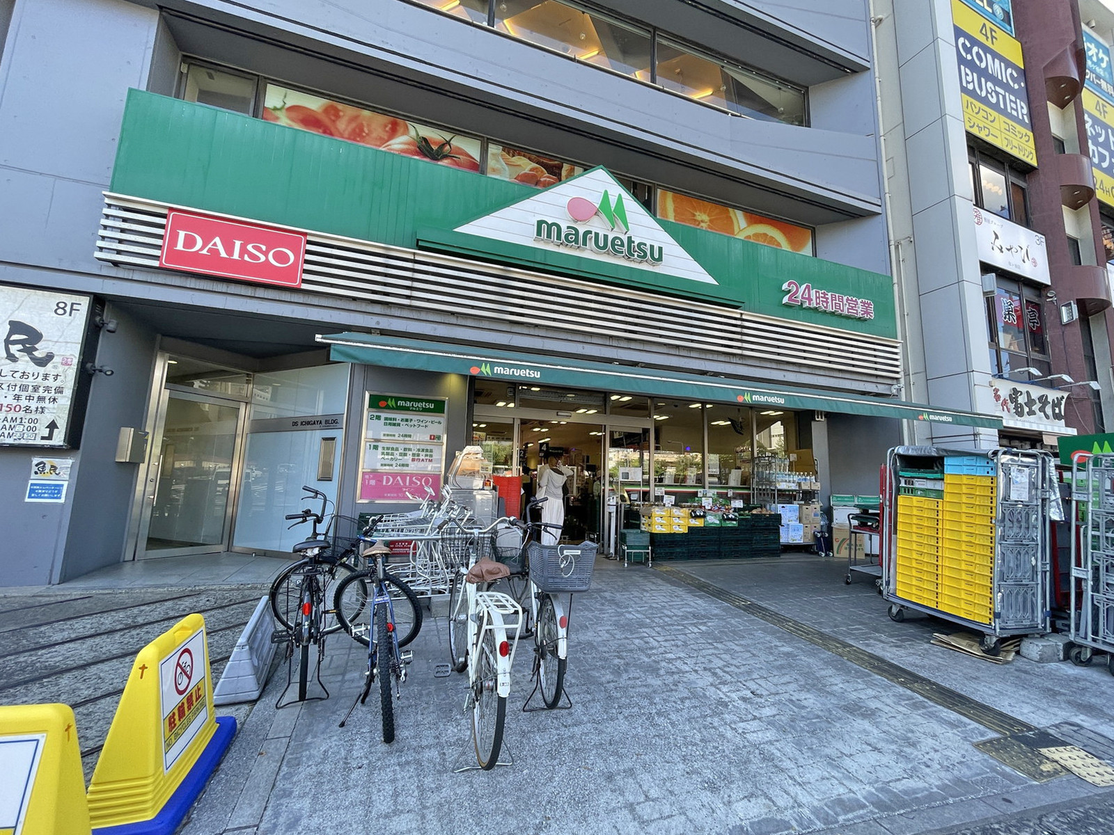 近くのマルエツ市ヶ谷見附店