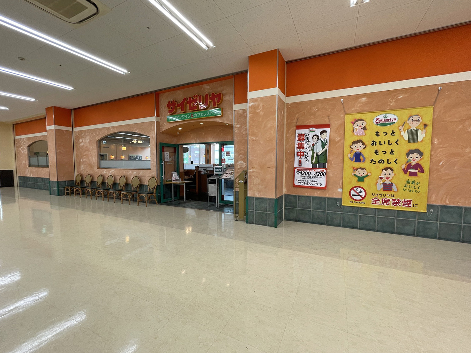 徒歩1分のサイゼリヤ サミット成城店