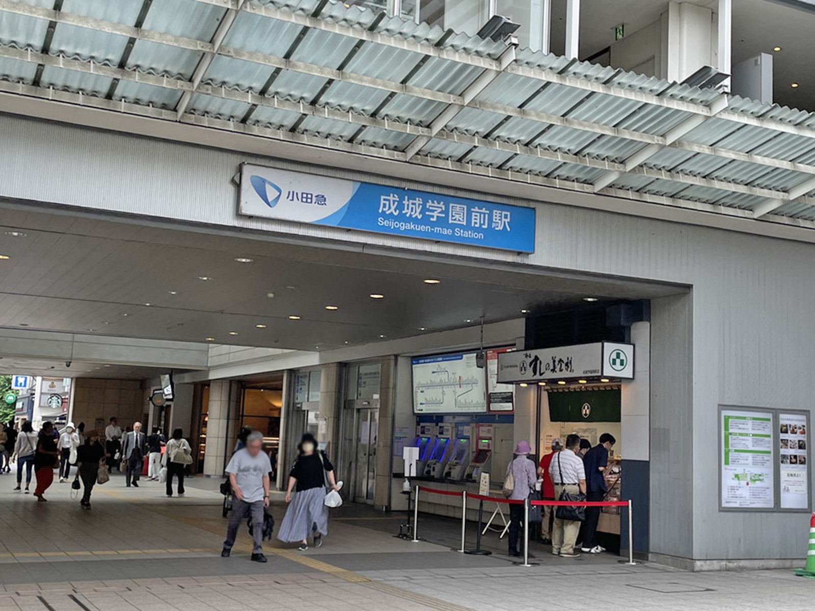 最寄りの「成城学園前駅」