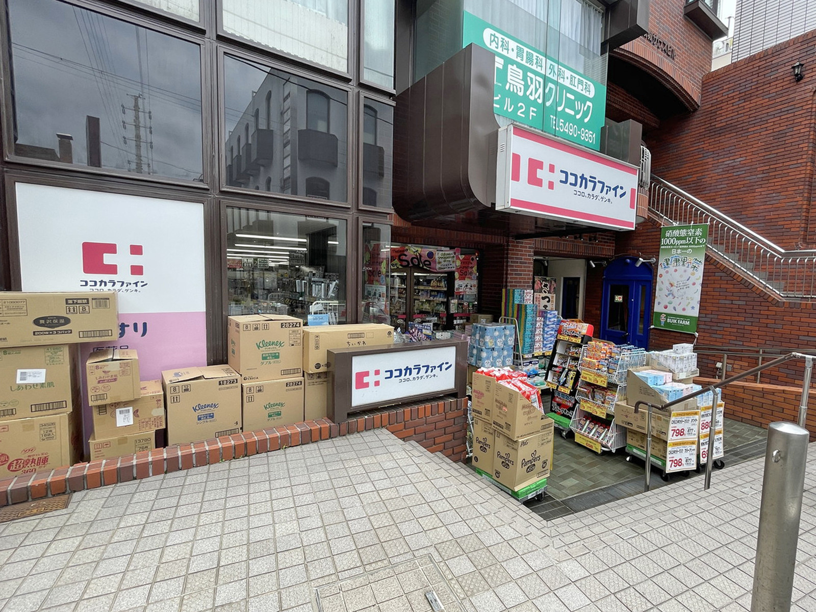 徒歩1分のココカラファイン成城店