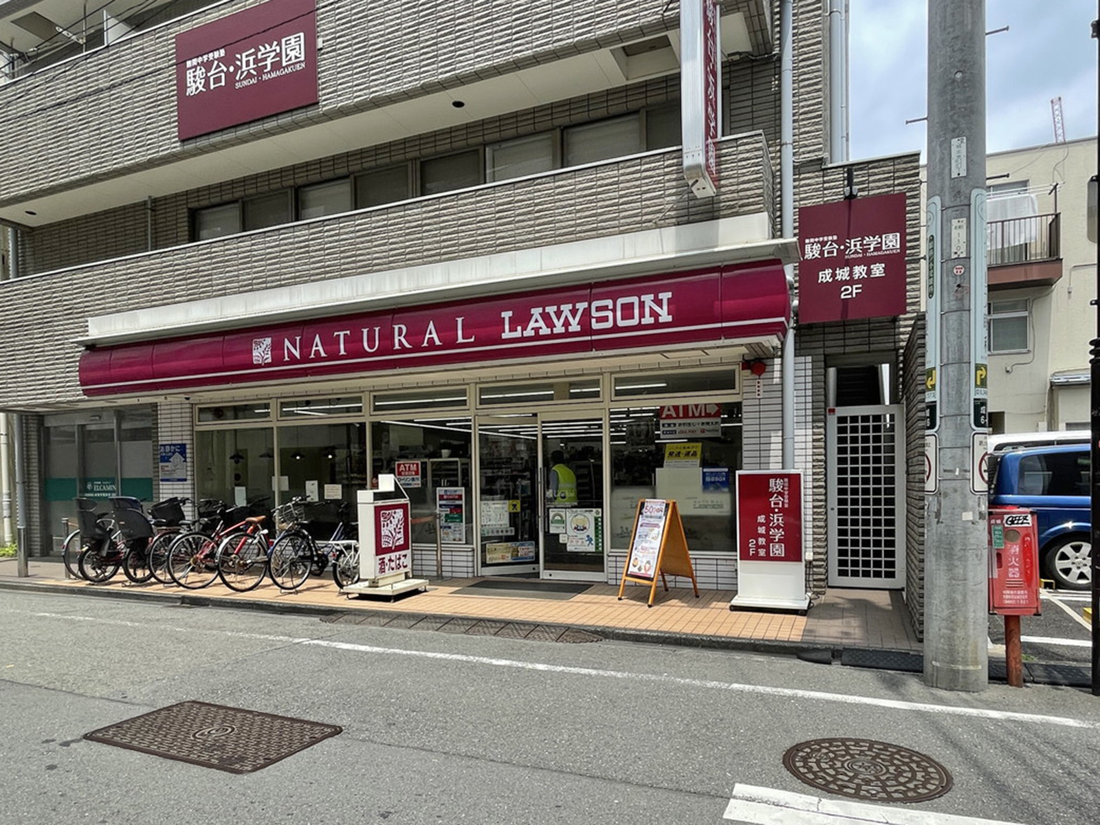 近くのナチュラルローソン成城6丁目店