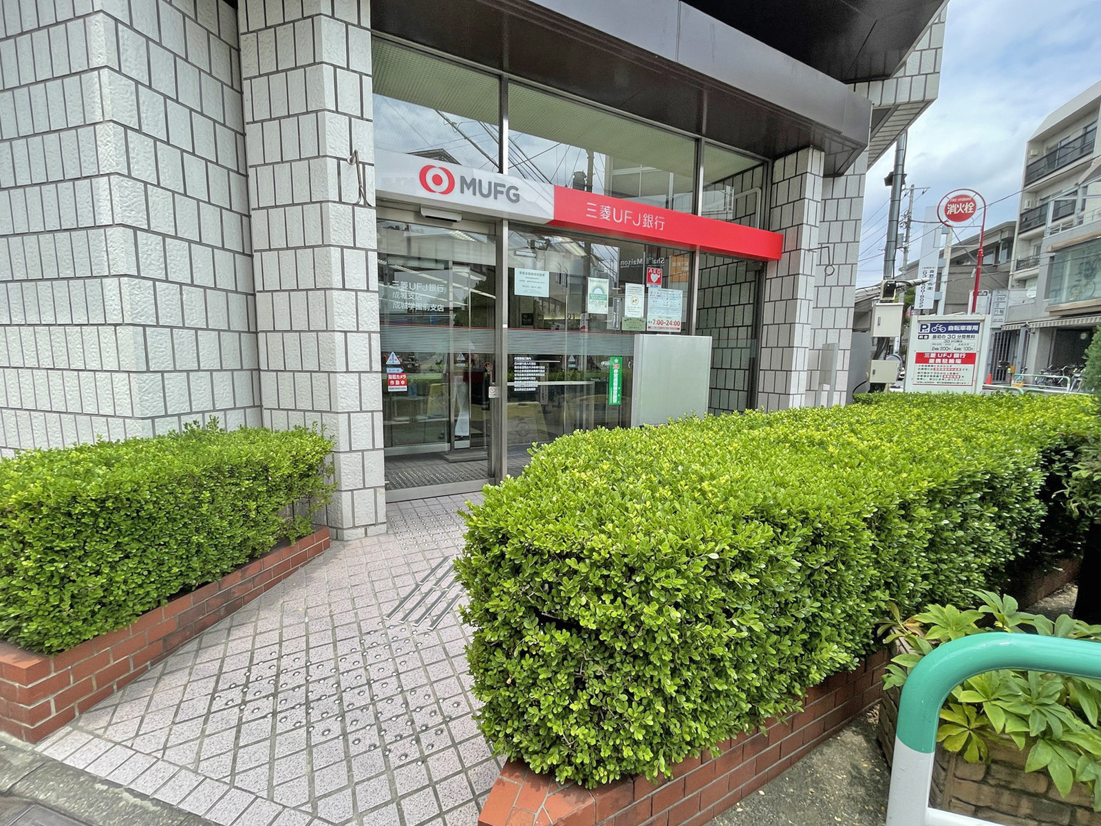 付近の三菱UFJ銀行 成城支店