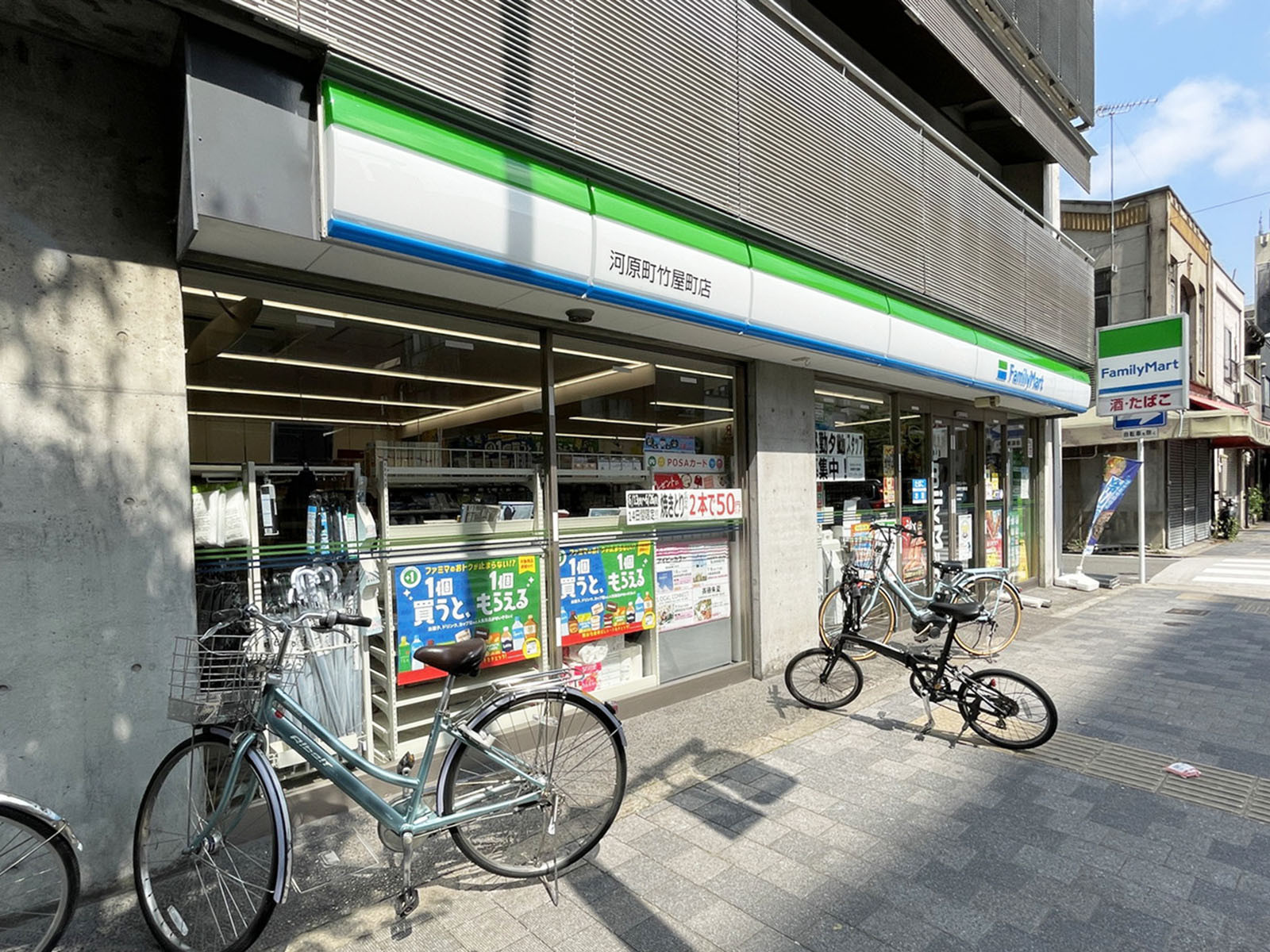 徒歩1分のファミリーマート 河原町竹屋町店