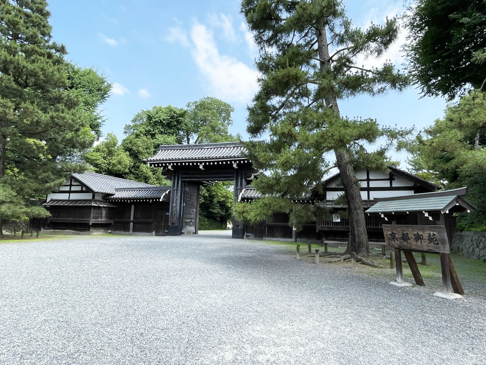 近くの京都御苑