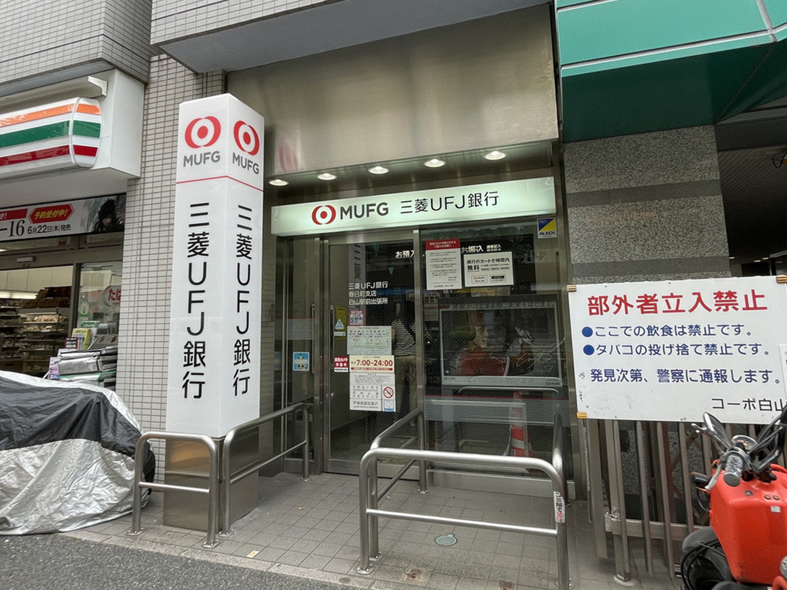 徒歩3分の三菱UFJ銀行ATMコーナー