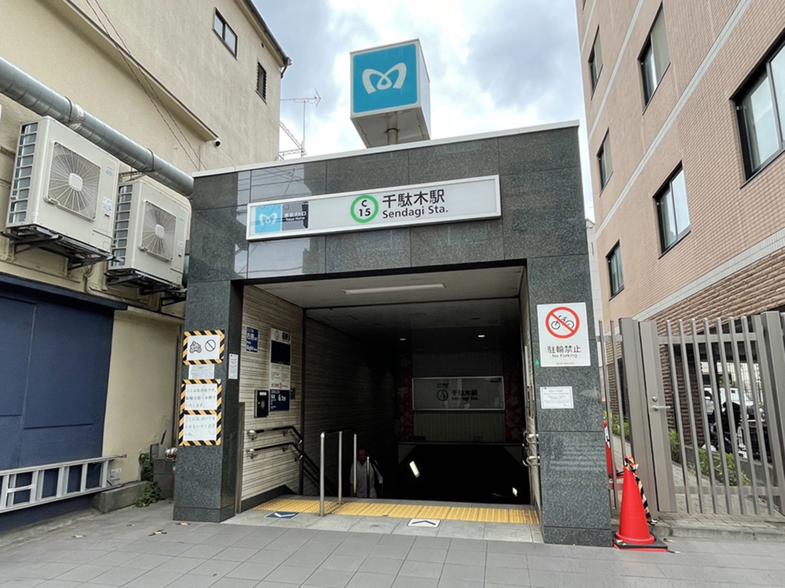 最寄りの「千駄木駅」