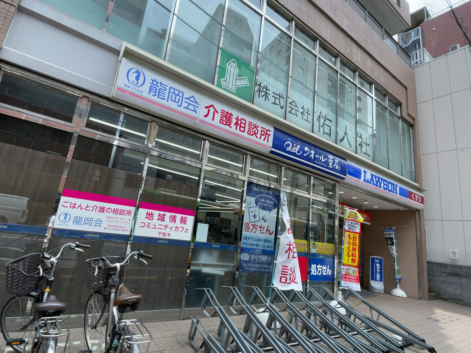 徒歩1分のローソン 千駄木不忍通店
