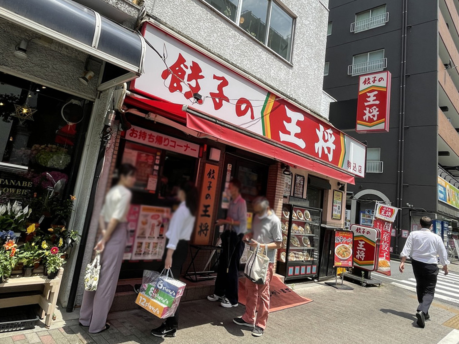 周辺には飲食店が点在