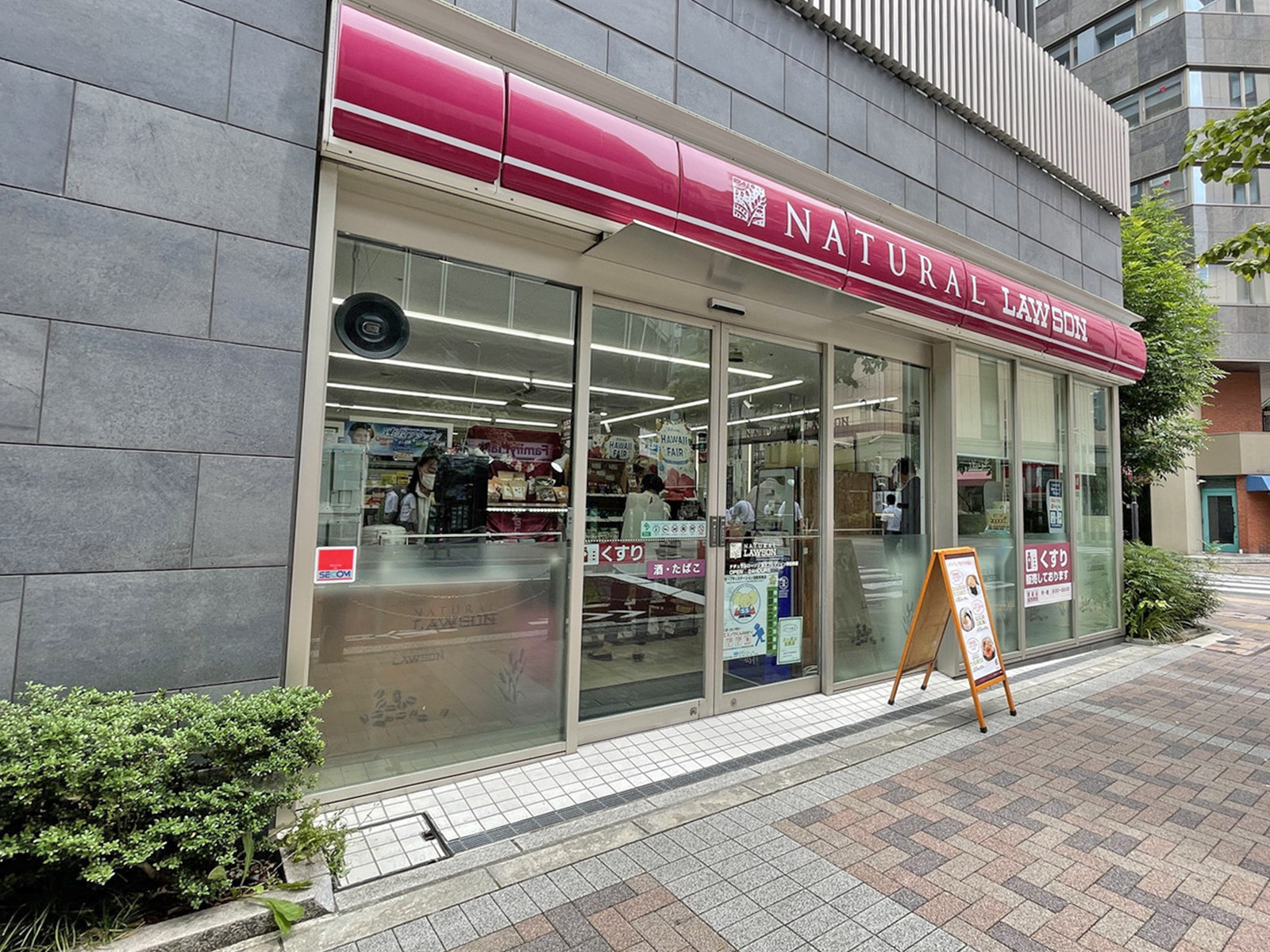 近くのナチュラルローソン京王プレッソイン浜松町店