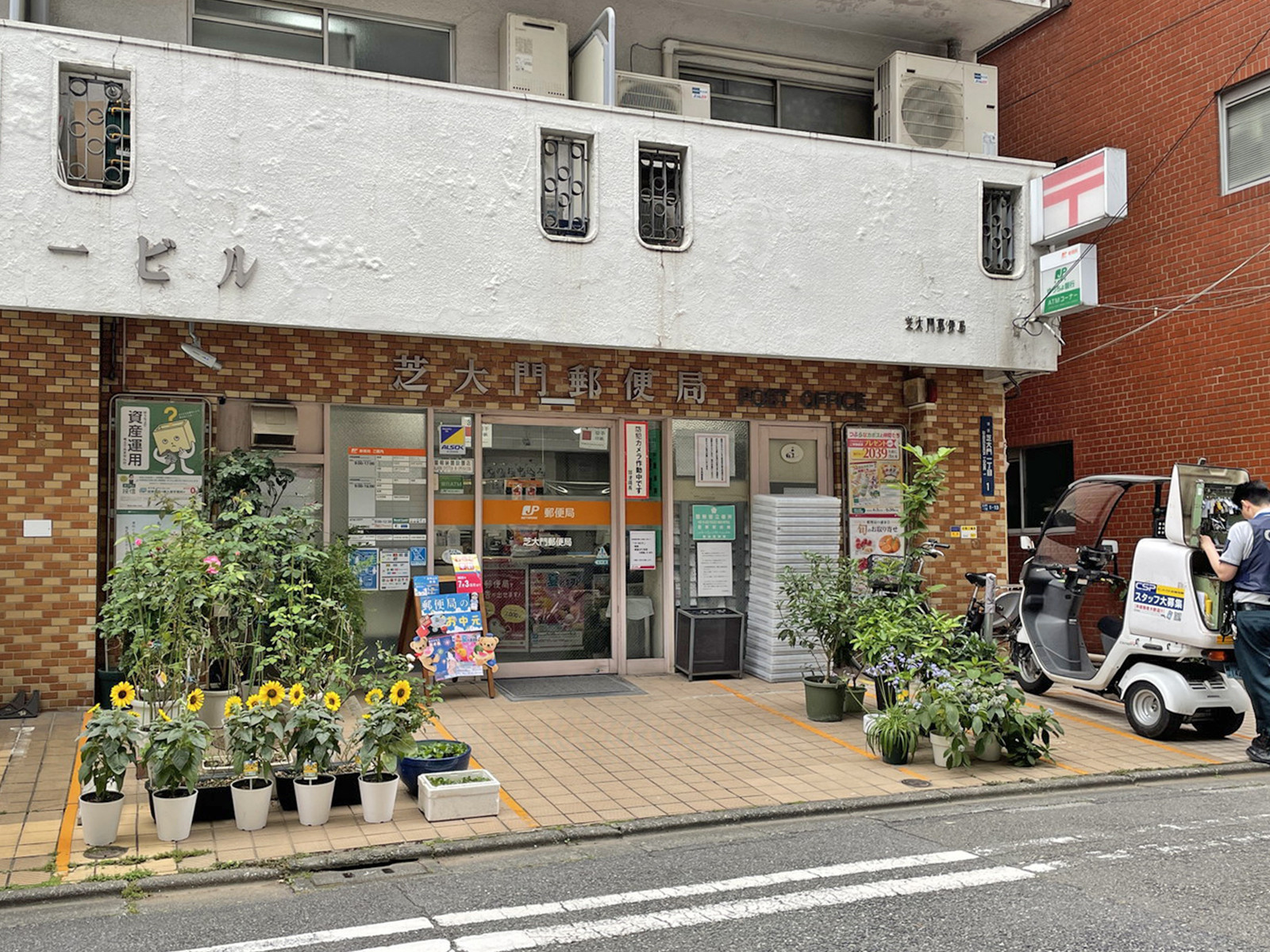 徒歩3分の芝大門郵便局