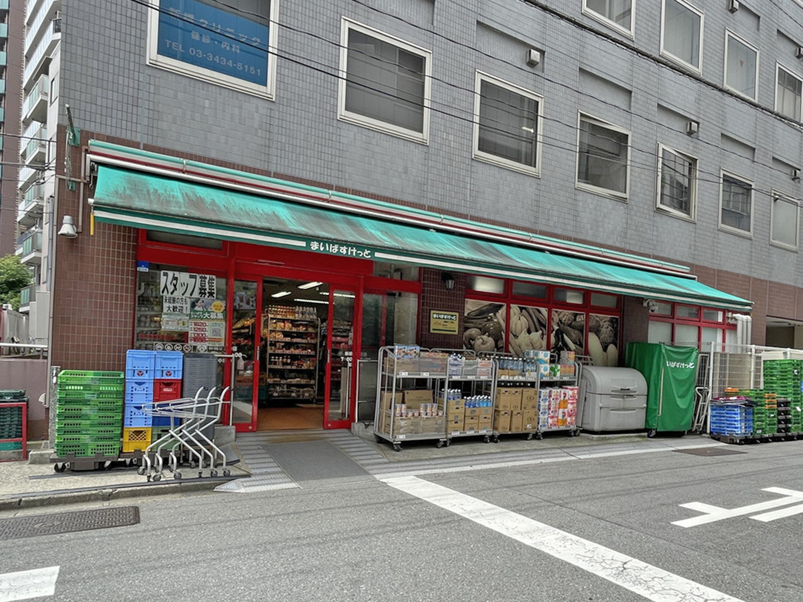 徒歩1分のまいばすけっと新橋5丁目店