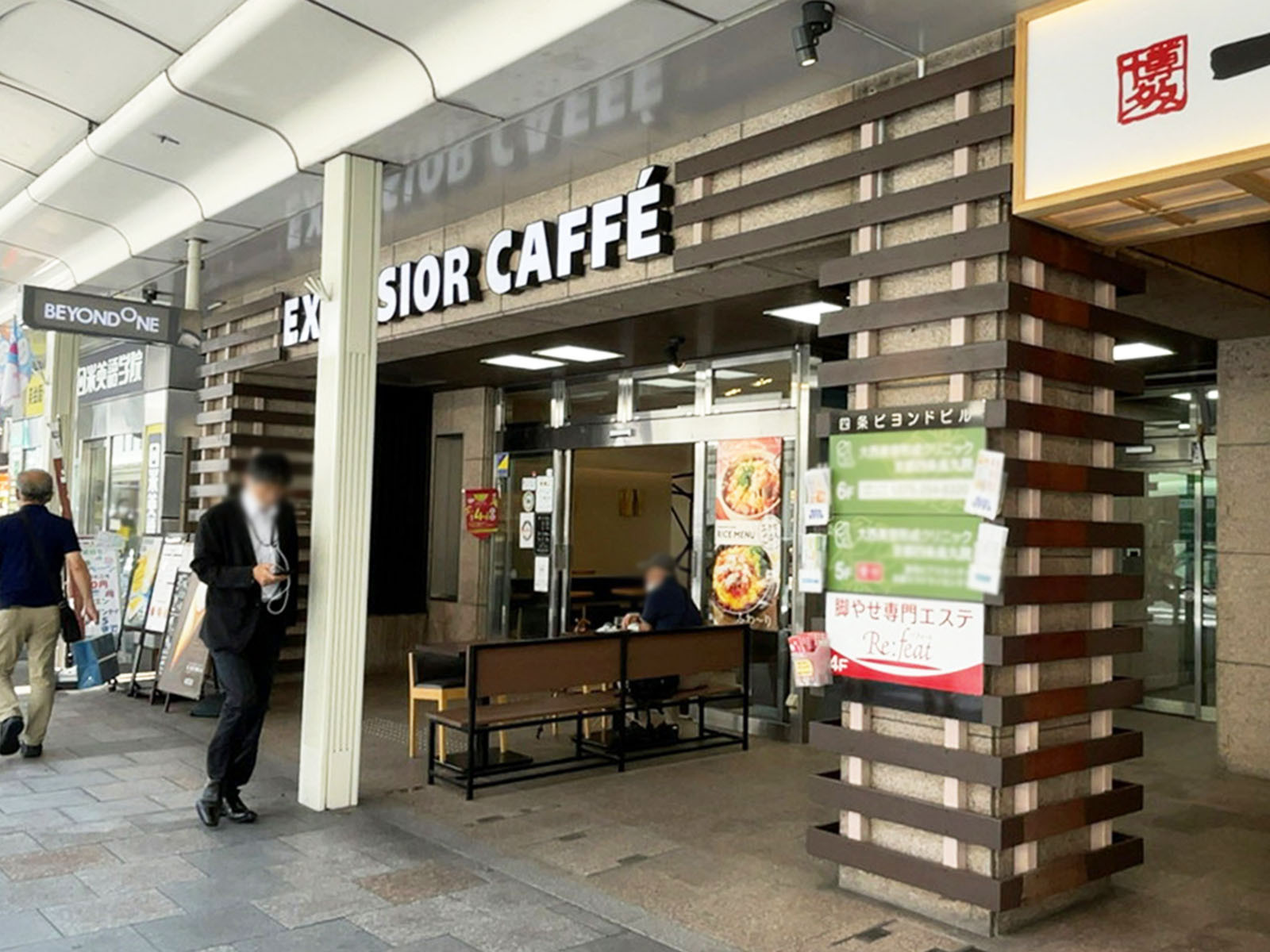 徒歩2分のエクセルシオール カフェ 四条烏丸店