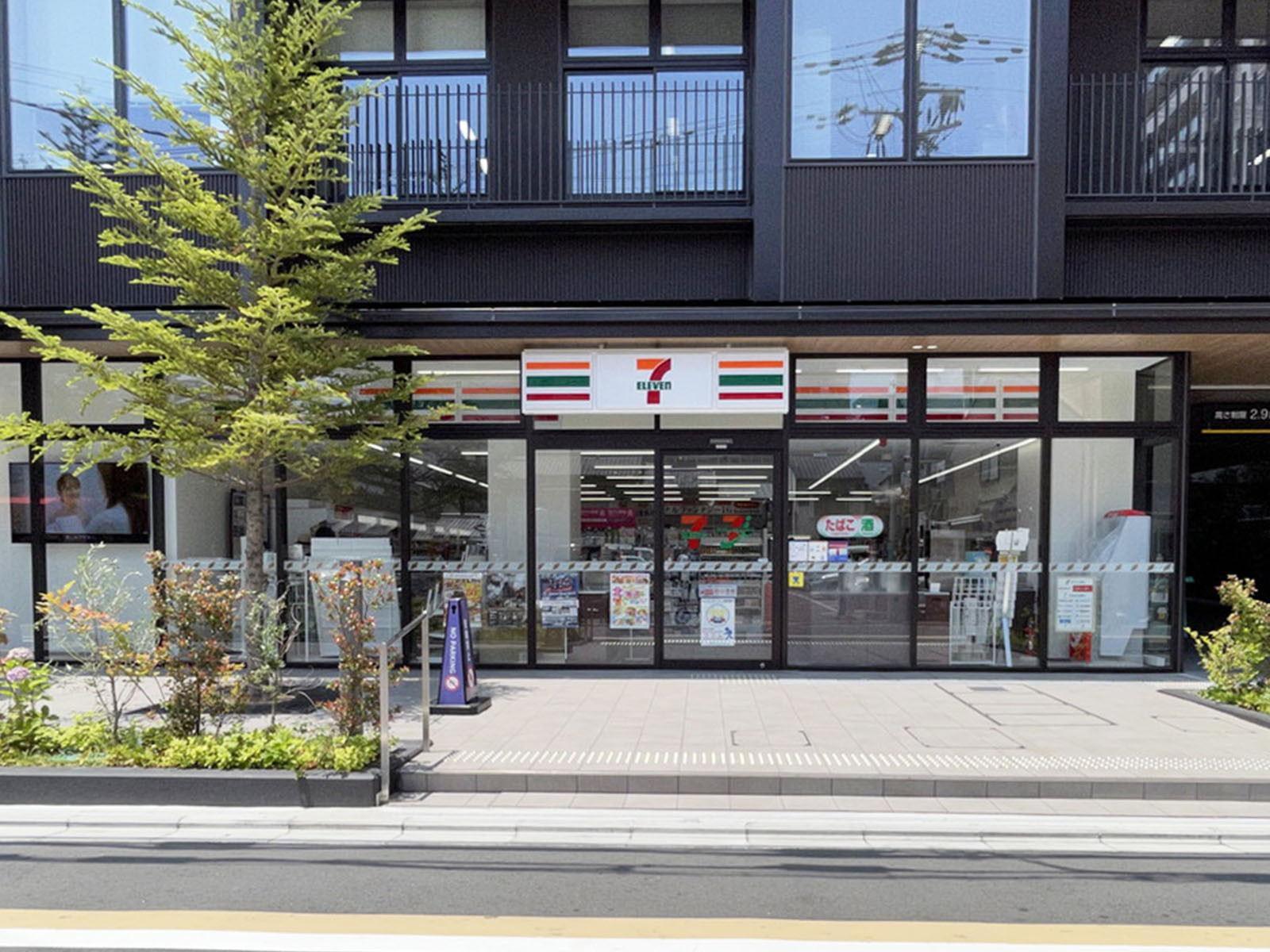 至近のセブンイレブン 京都東洞院四条店