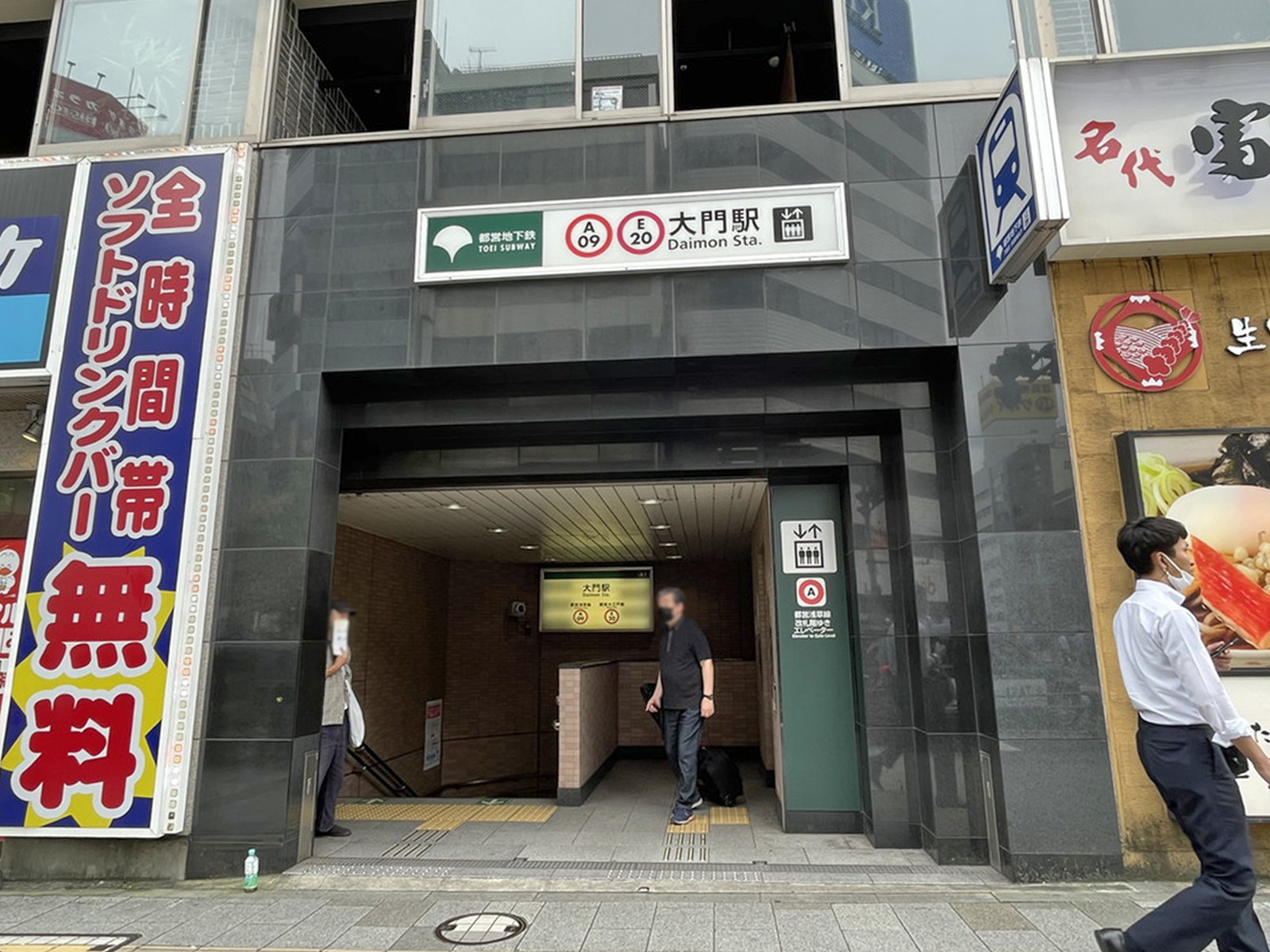 最寄りの「大門駅」
