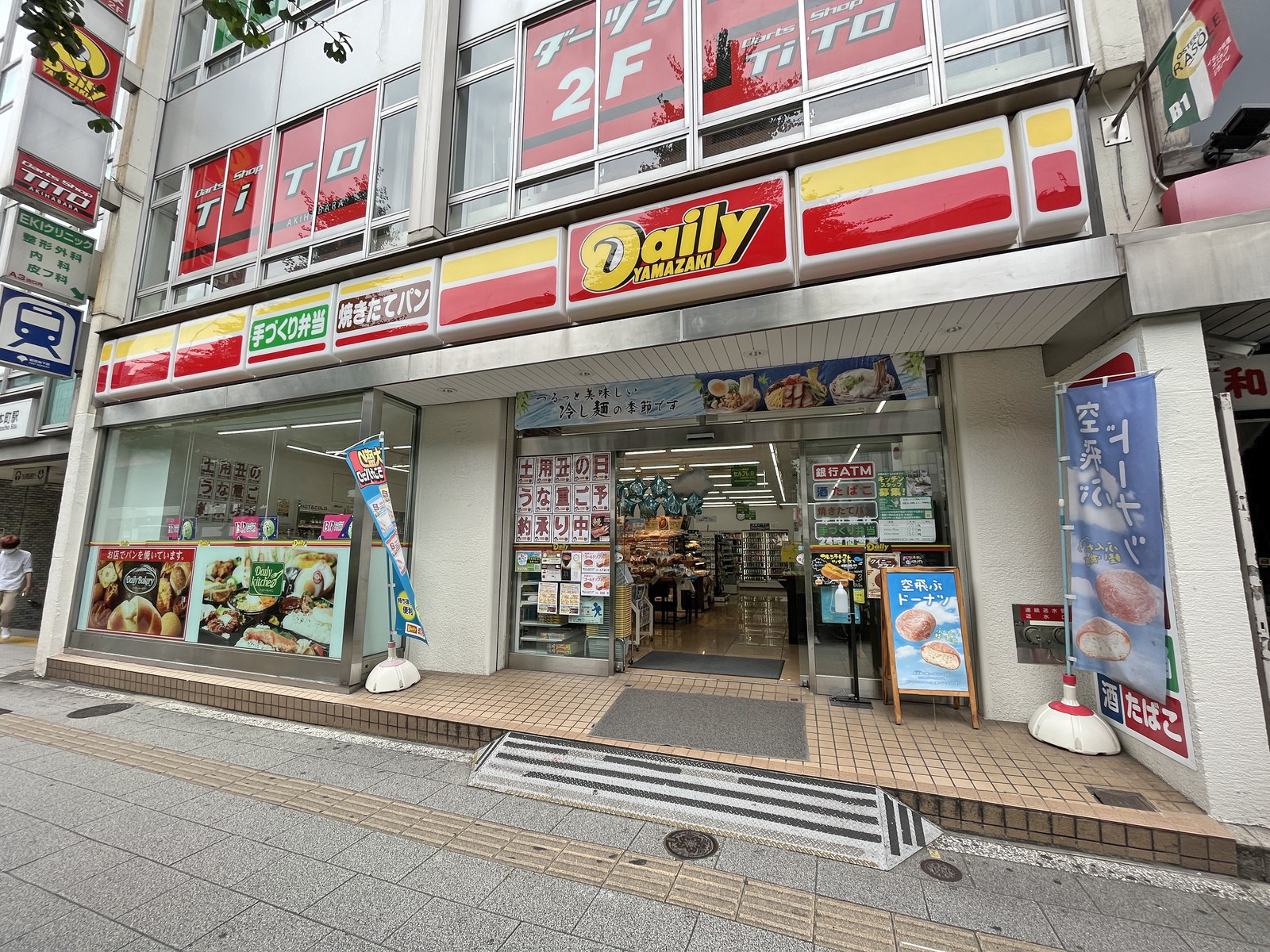 徒歩1分のデイリーヤマザキ神田岩本町店