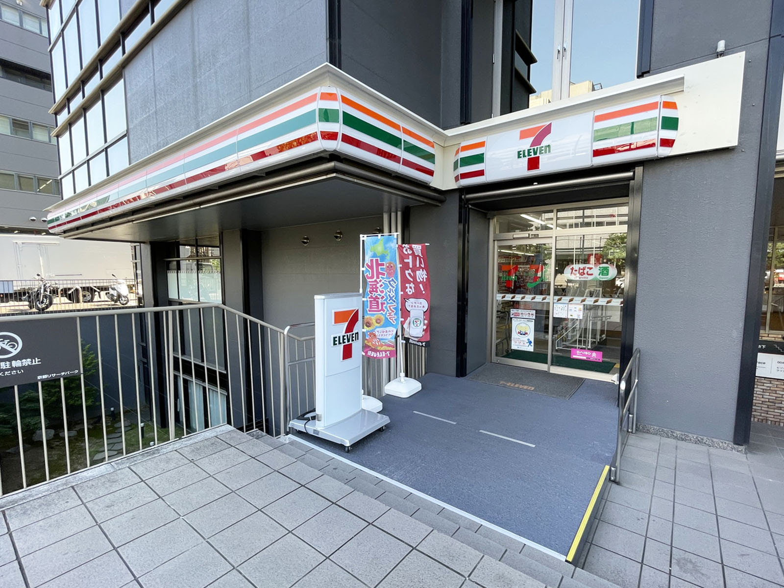 至近のセブンイレブン 京都リサーチパーク店