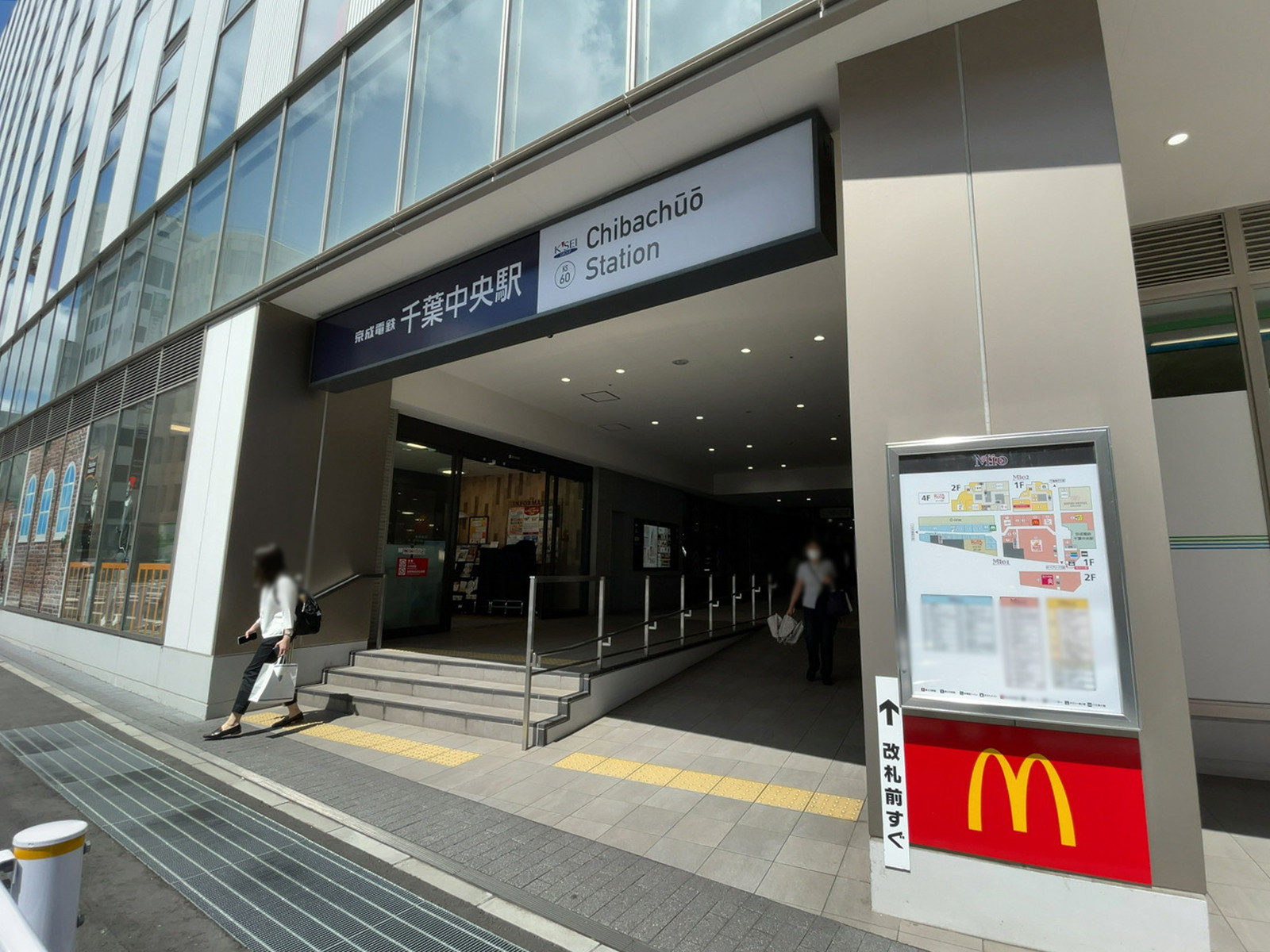 最寄りの「千葉中央駅」