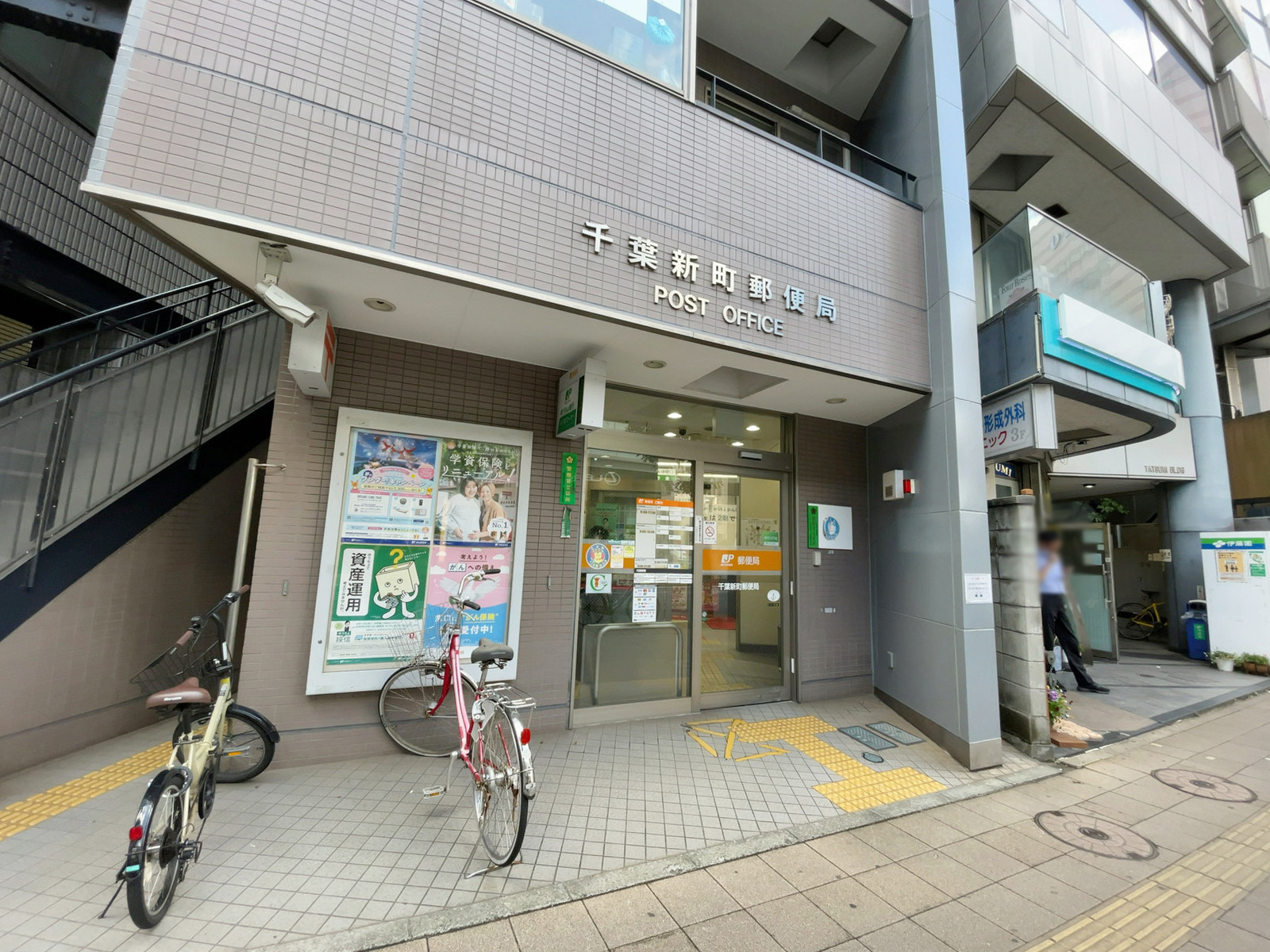至近の千葉新町郵便局
