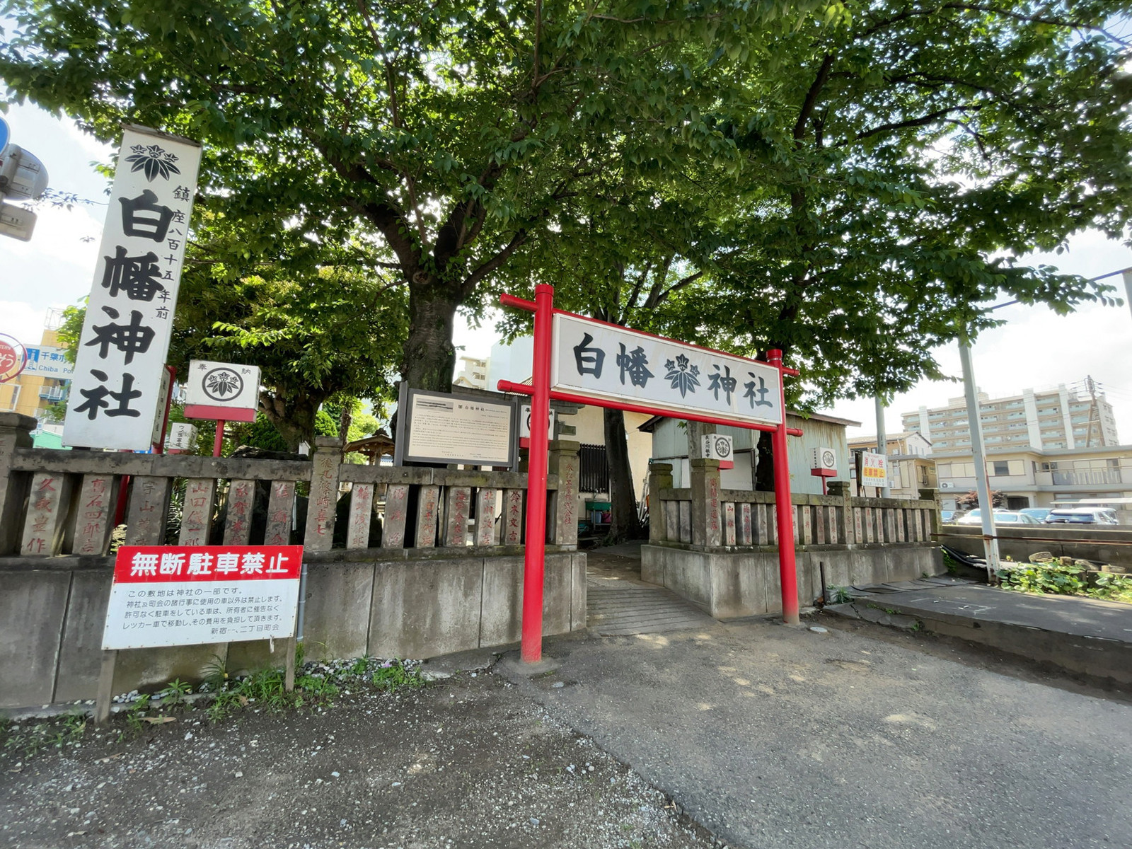 徒歩4分の白幡神社