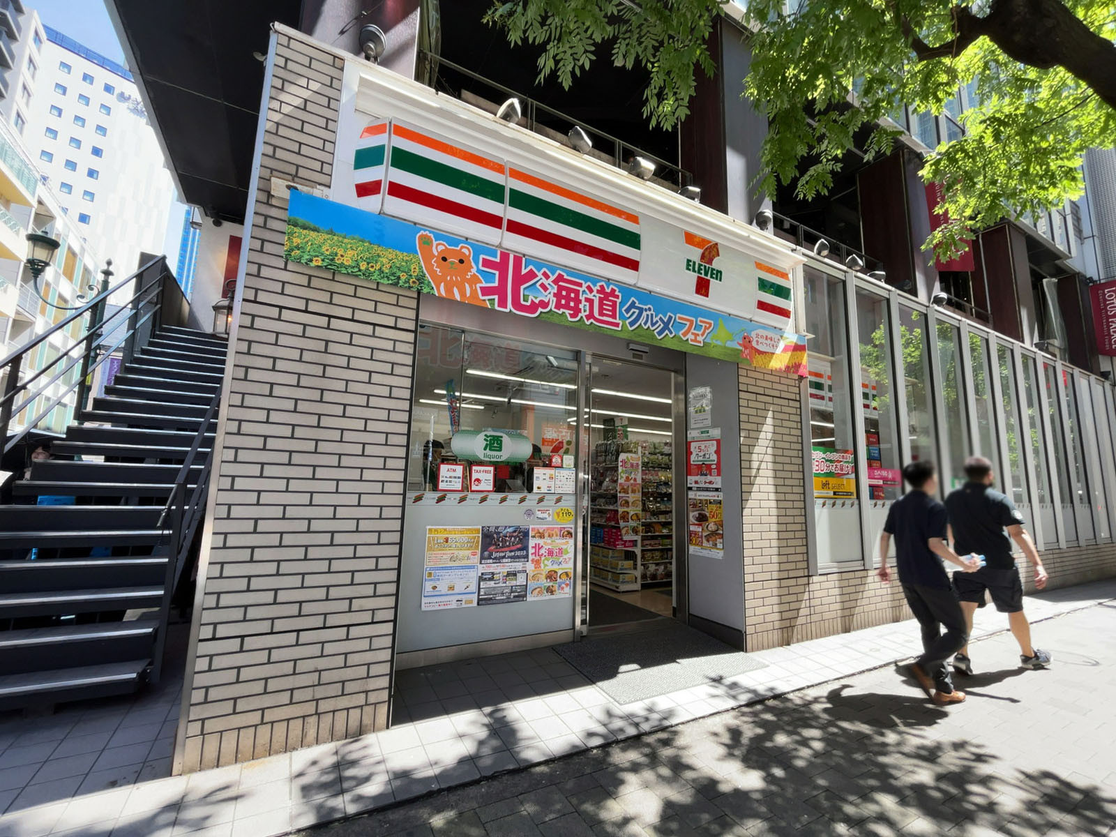 並びにあるセブンイレブン赤坂2丁目店