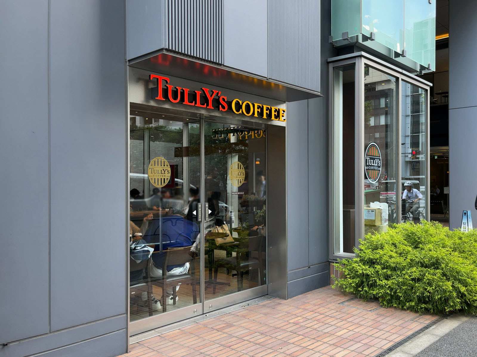 近くにあるタリーズコーヒー