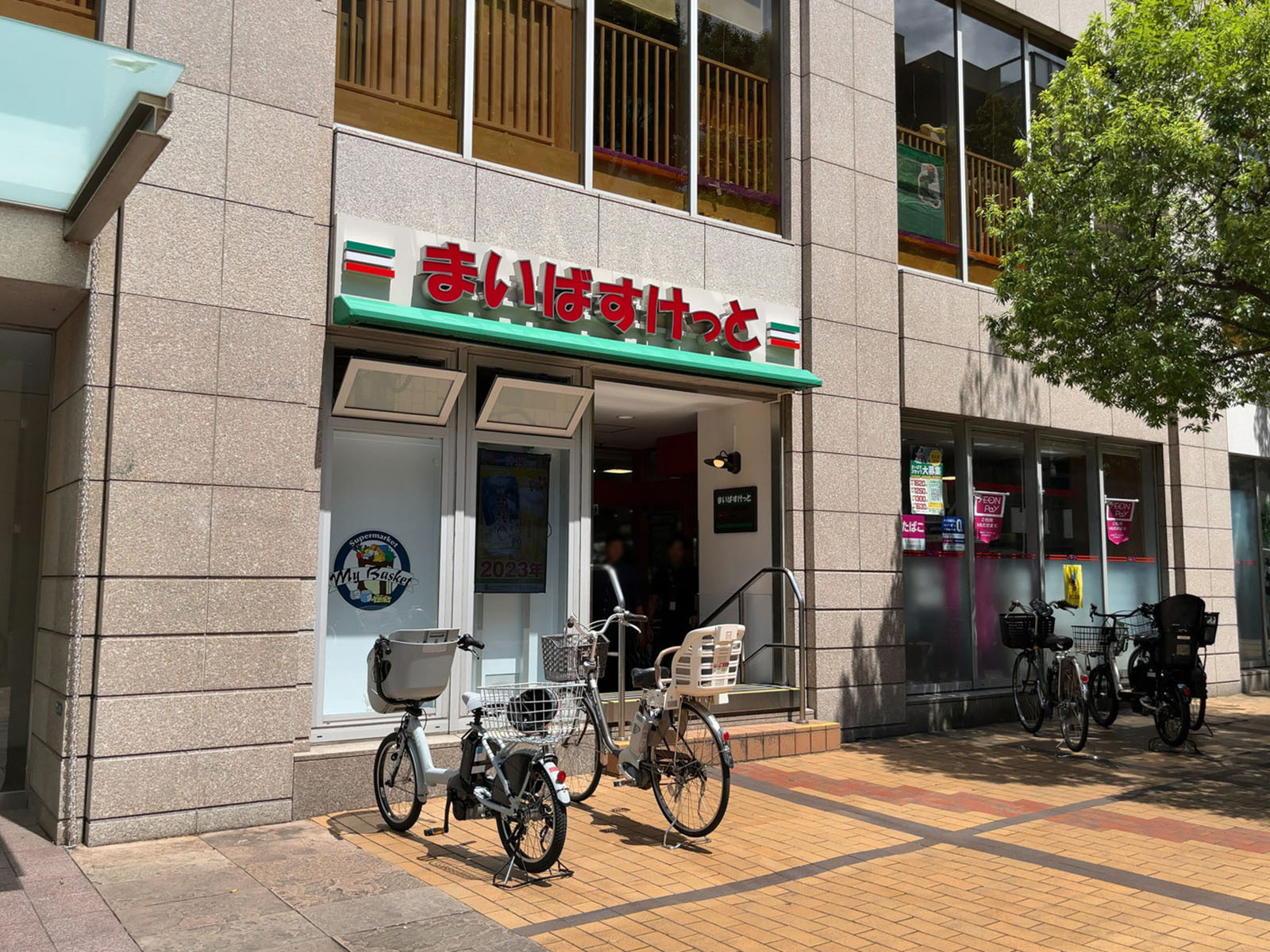 徒歩2分のまいばすけっと