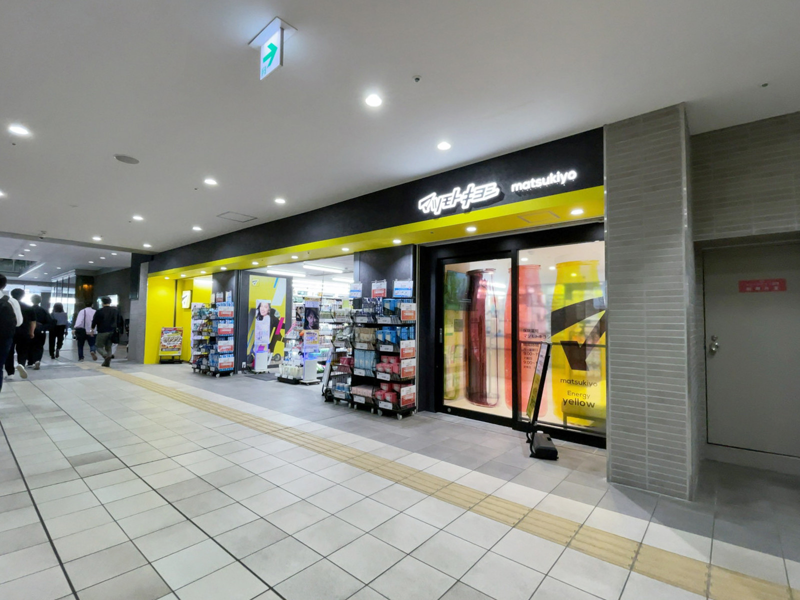 付近の薬 マツモトキヨシ 千葉中央ミーオ1店