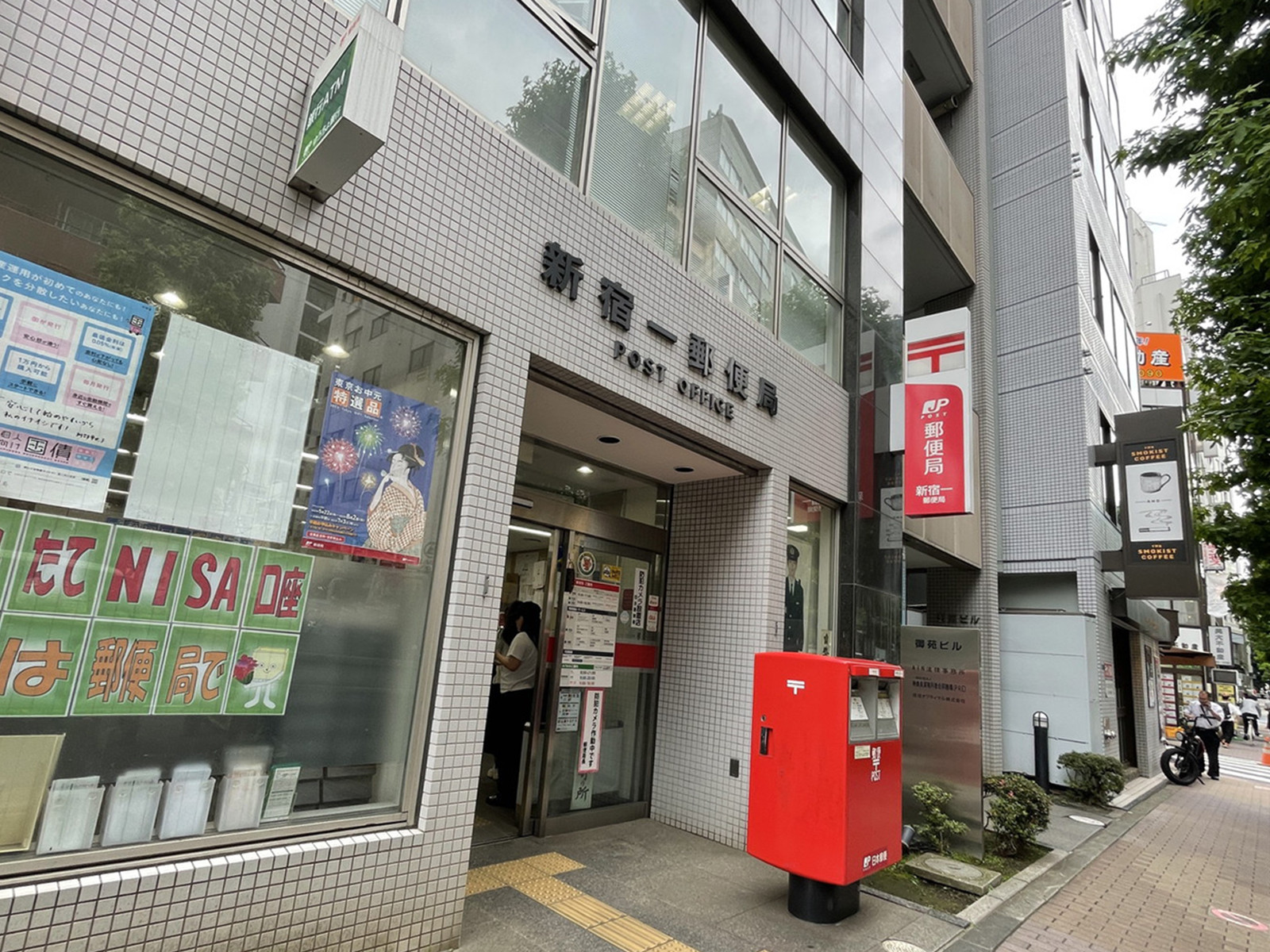 徒歩2分の新宿一郵便局