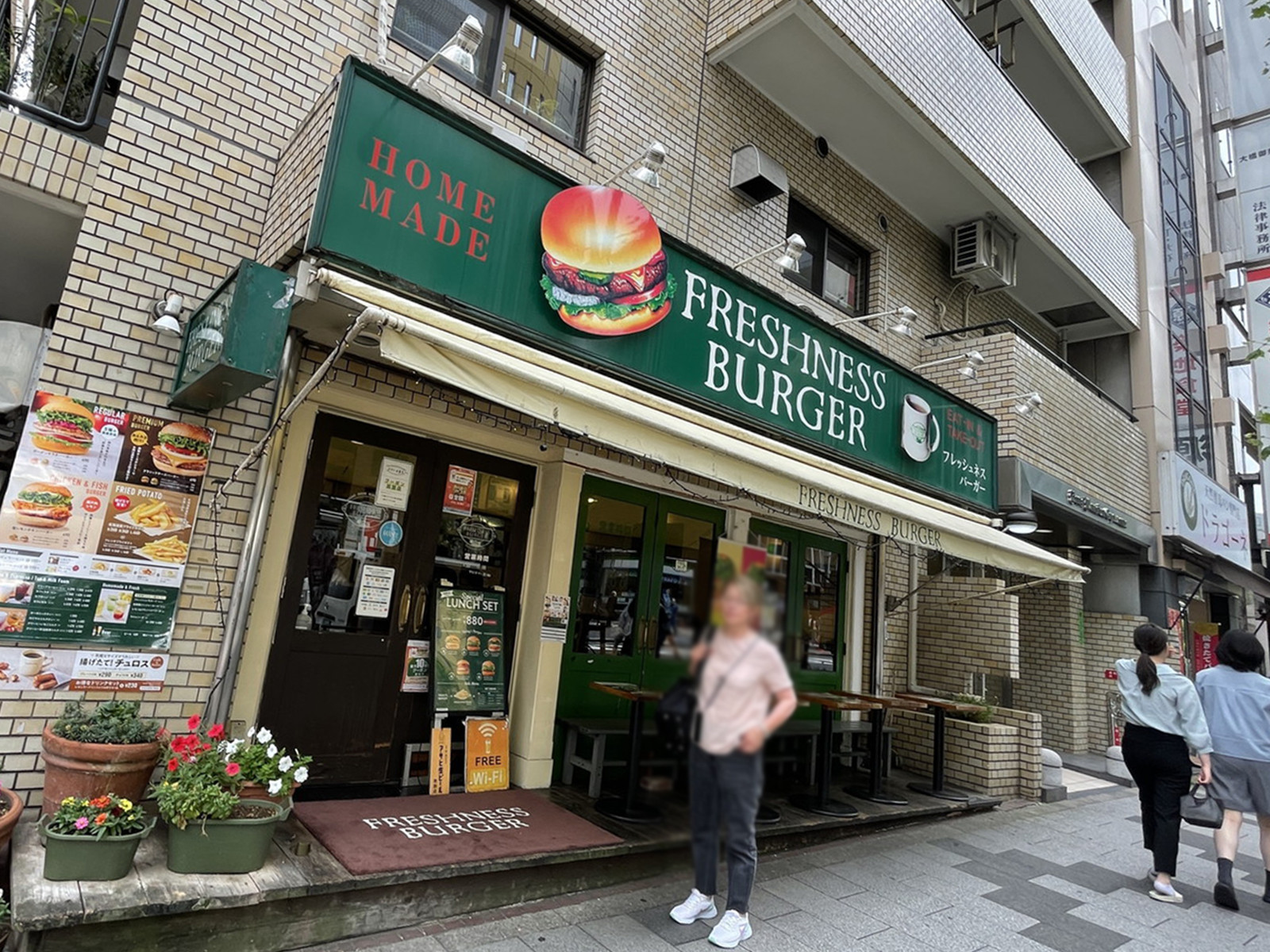 徒歩1分のフレッシュネスバーガー 新宿御苑店