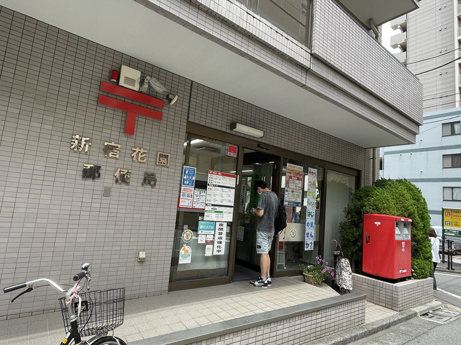 徒歩2分の新宿花園郵便局