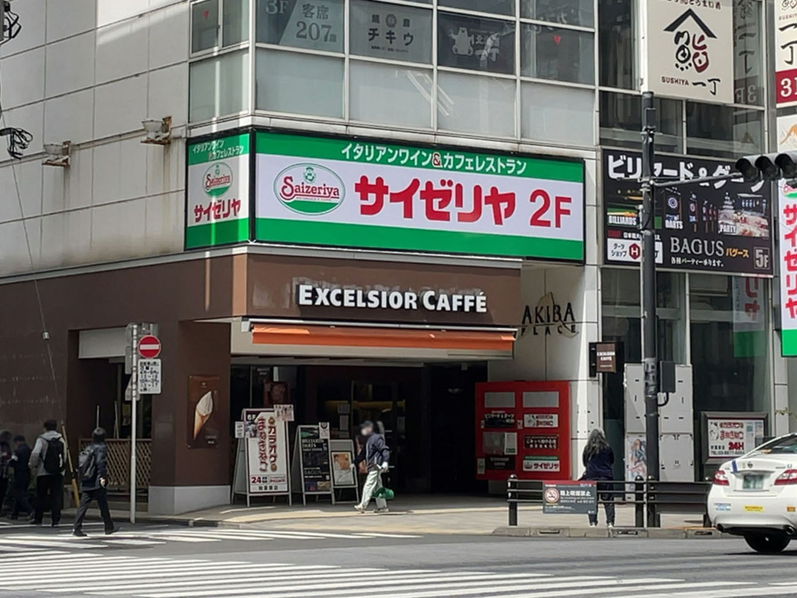 付近のサイゼリヤ 秋葉原中央通り店